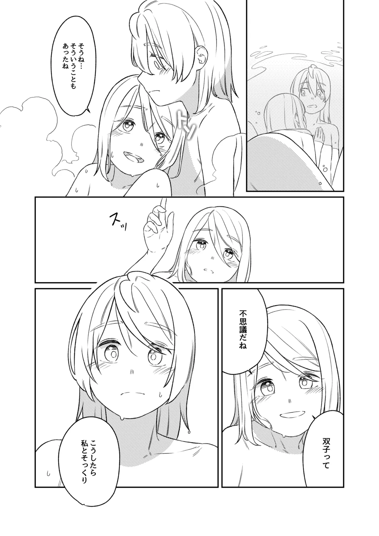 KAGAMINE WEDDING PROJECT 3 Page.13