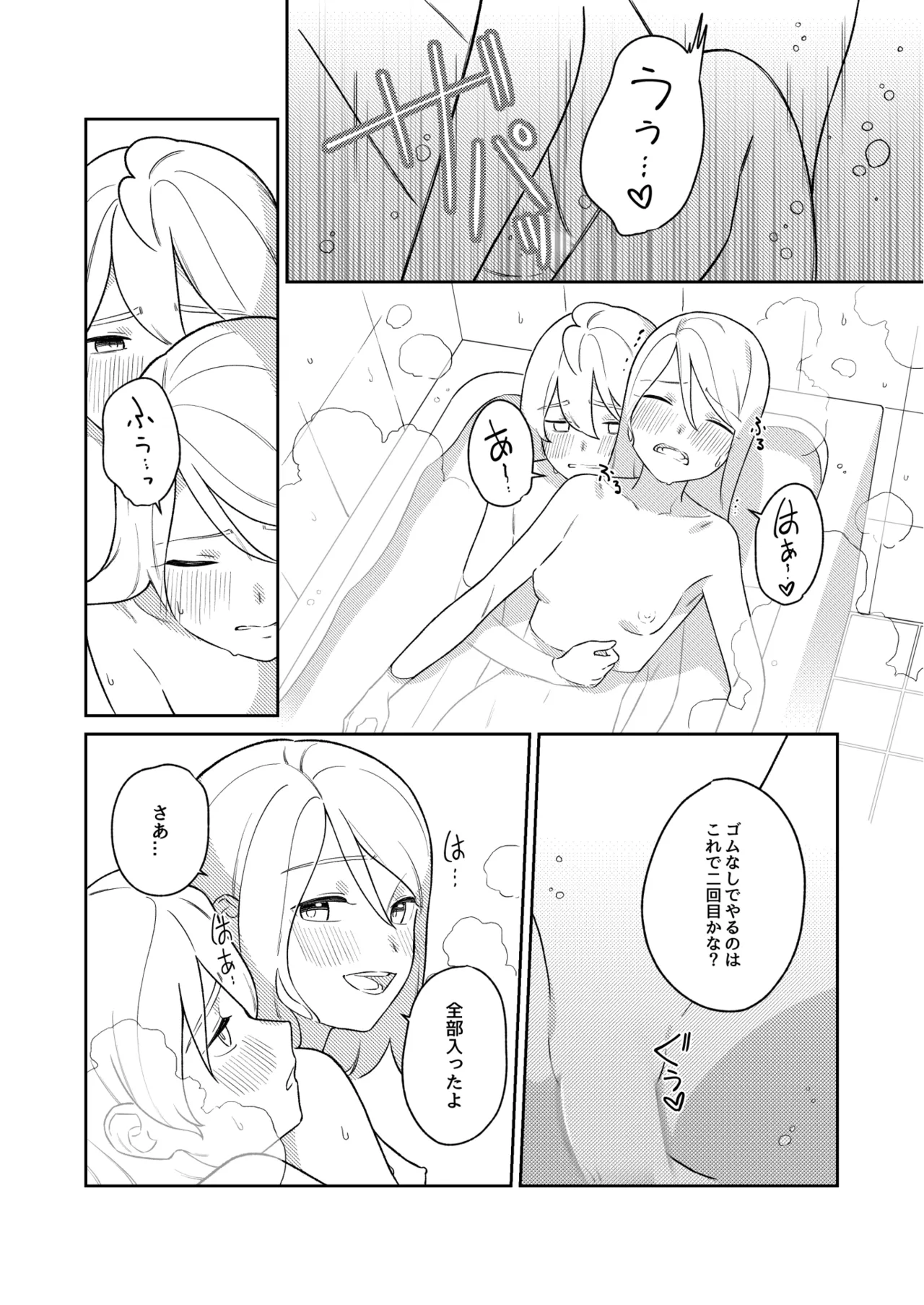 KAGAMINE WEDDING PROJECT 3 Page.19