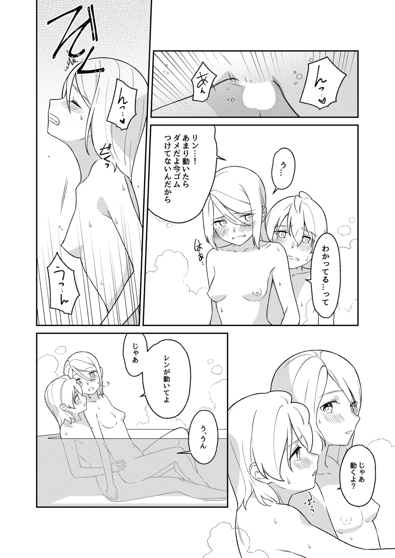 KAGAMINE WEDDING PROJECT 3 Page.23