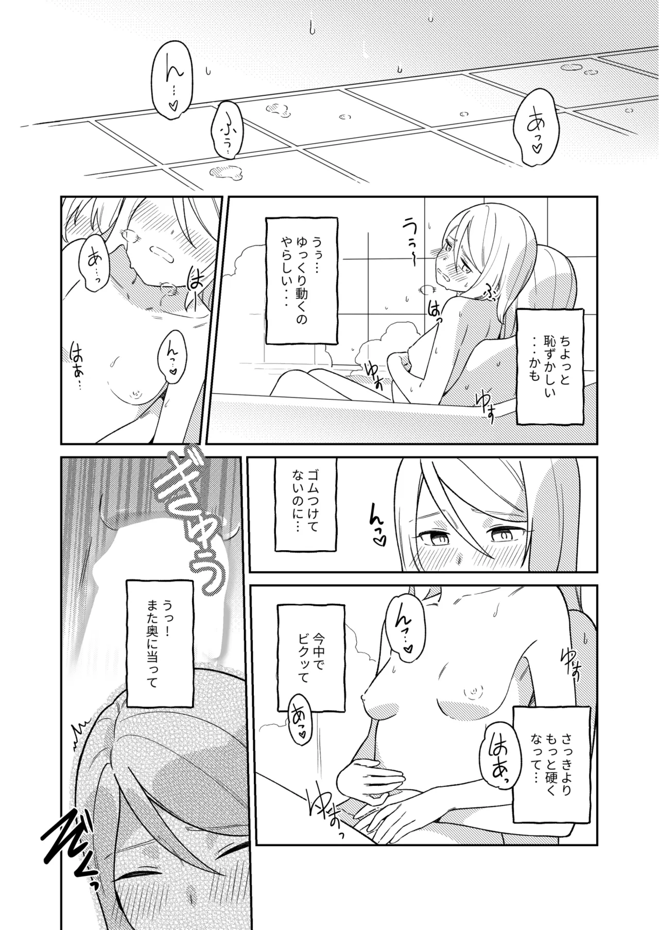 KAGAMINE WEDDING PROJECT 3 Page.24