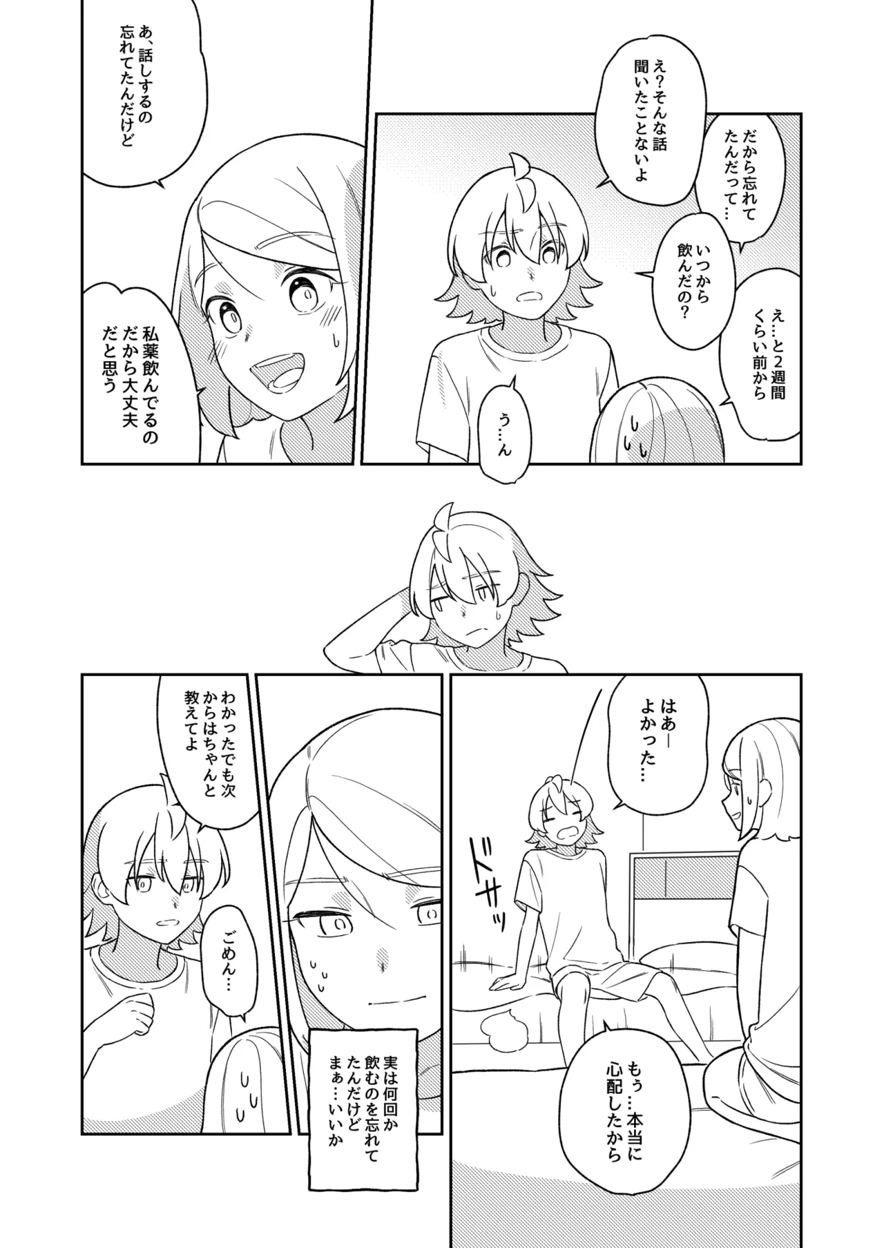 KAGAMINE WEDDING PROJECT 3 Page.31