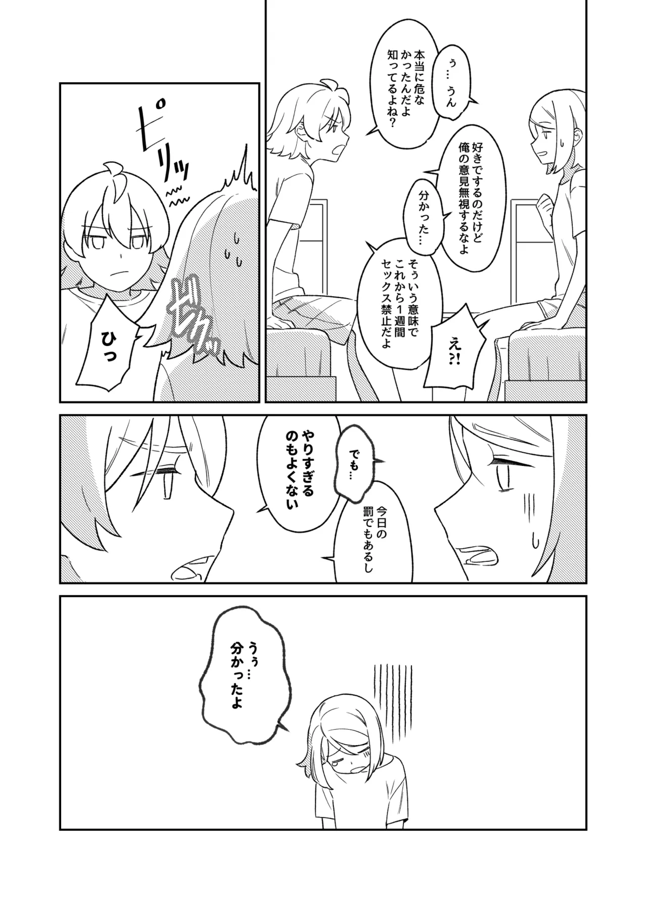 KAGAMINE WEDDING PROJECT 3 Page.32