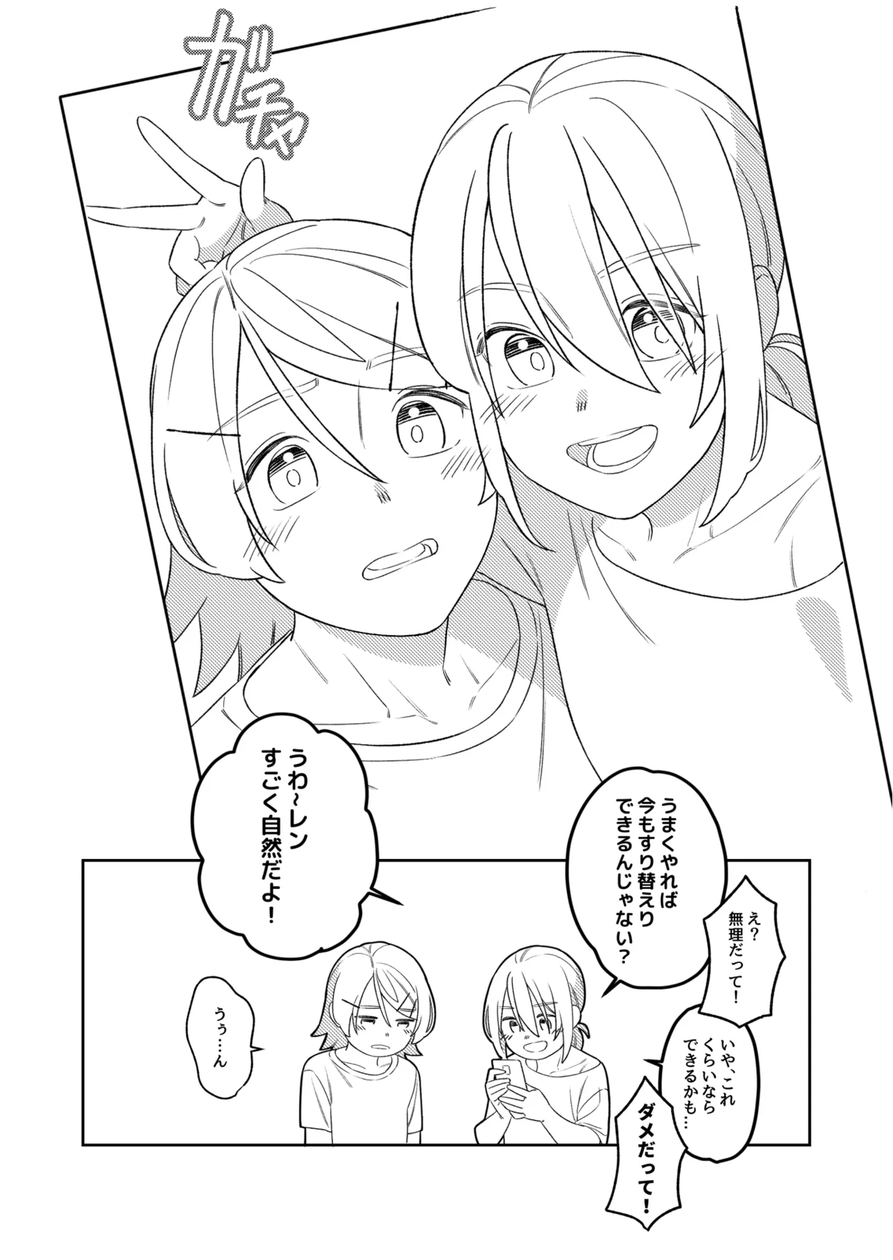 KAGAMINE WEDDING PROJECT 3 Page.36