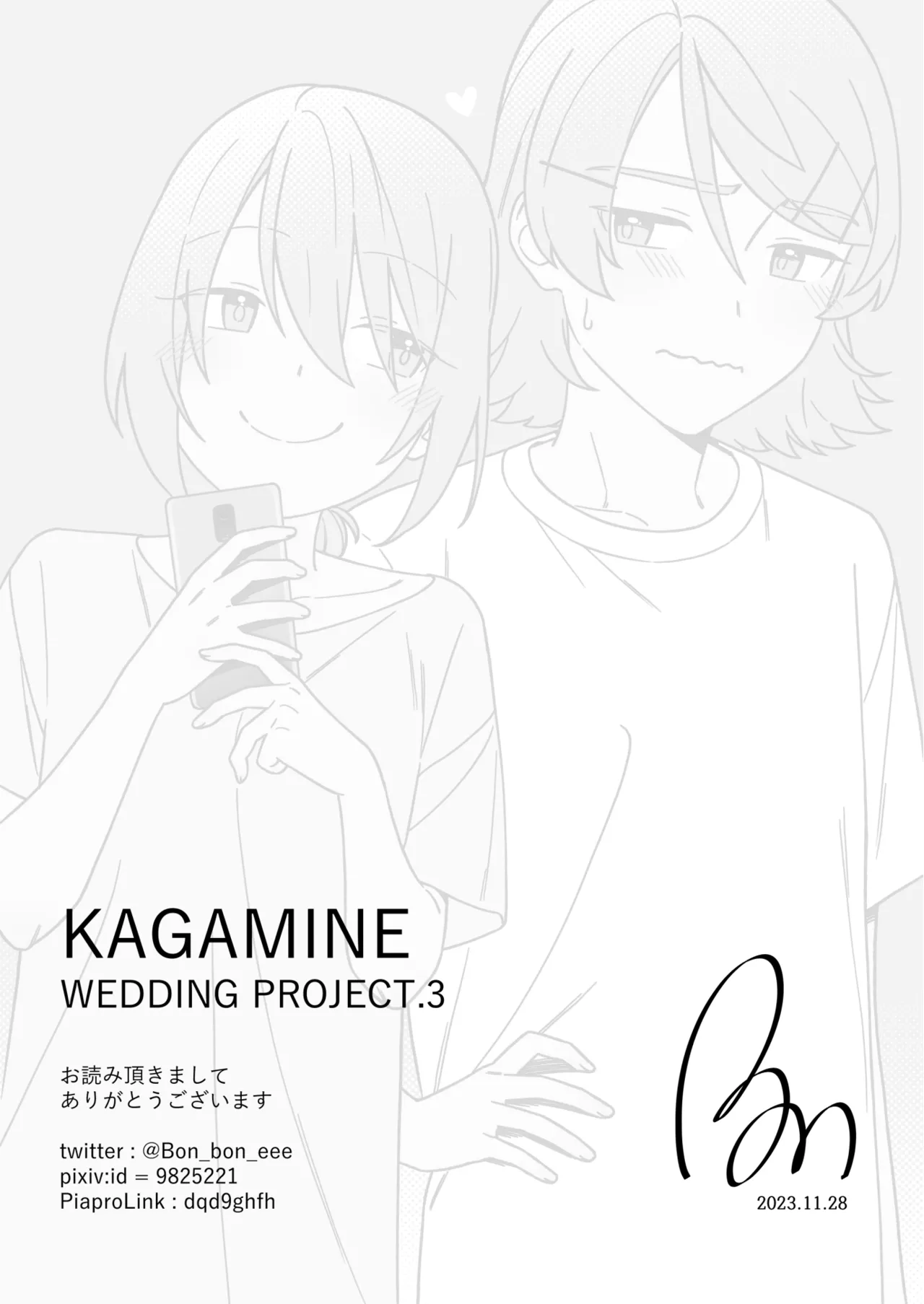 KAGAMINE WEDDING PROJECT 3 Page.37