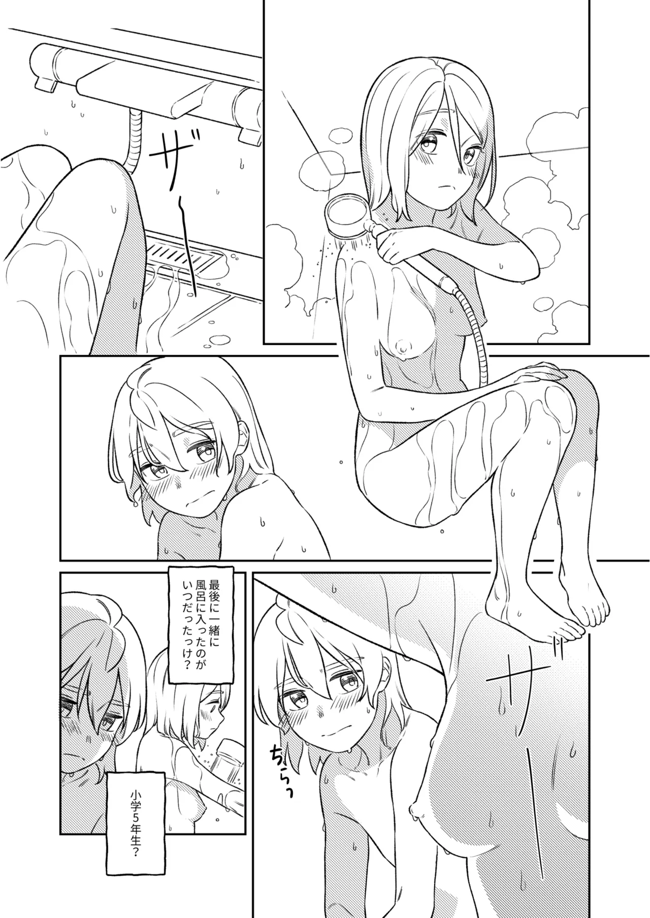 KAGAMINE WEDDING PROJECT 3 Page.7