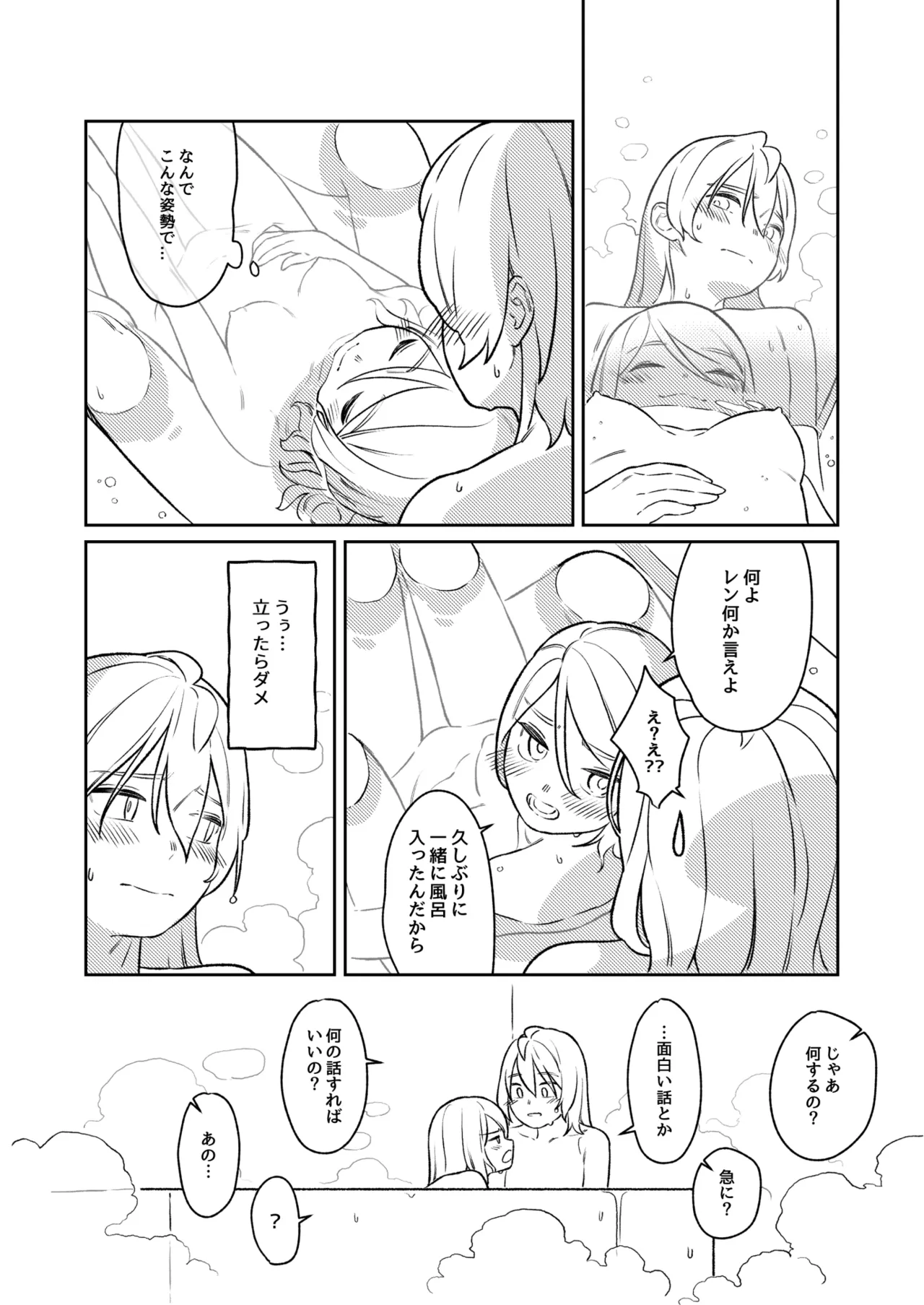 KAGAMINE WEDDING PROJECT 3 Page.9