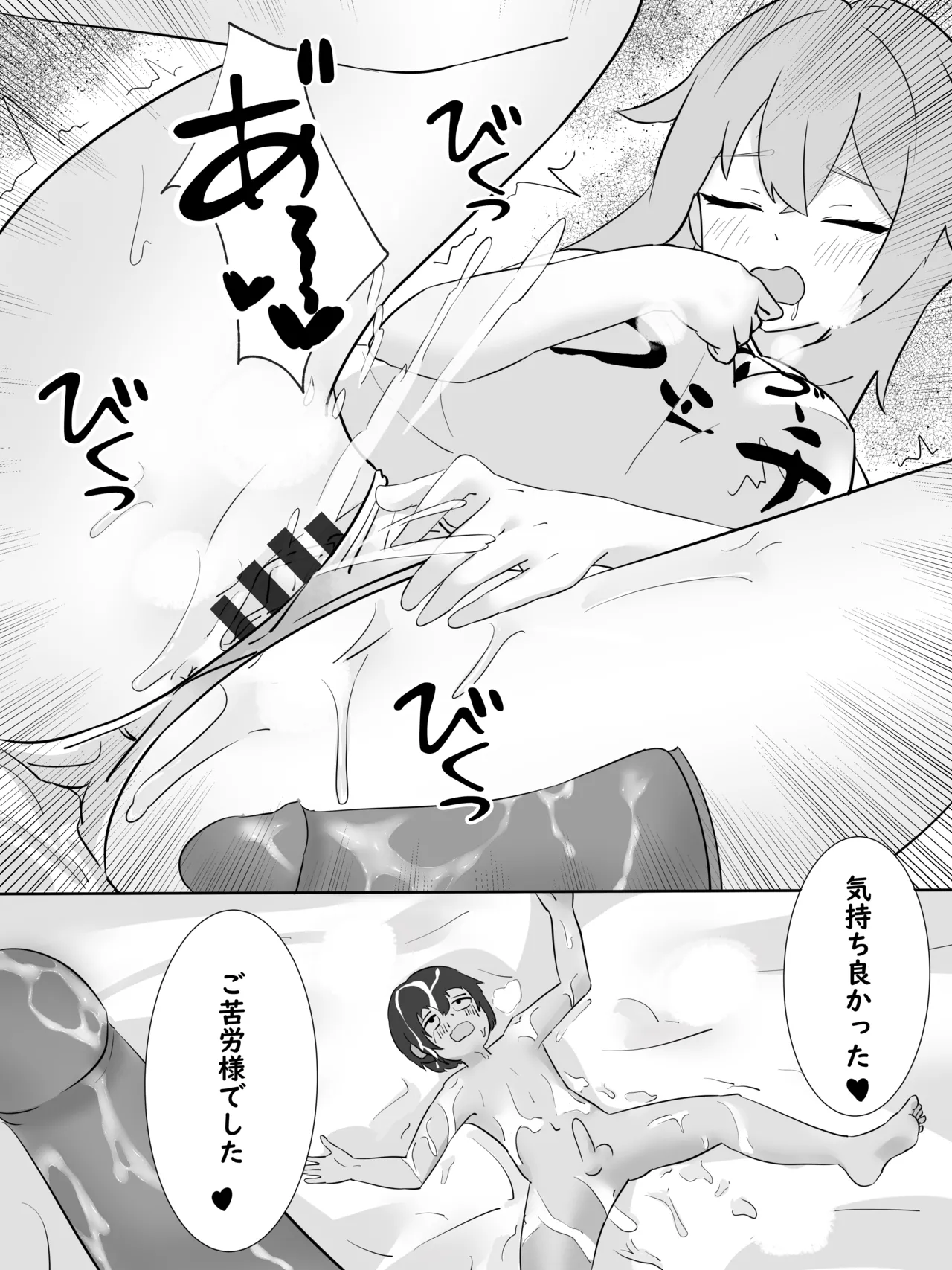 Ryo-chan kobito ecchi 4 Page.5