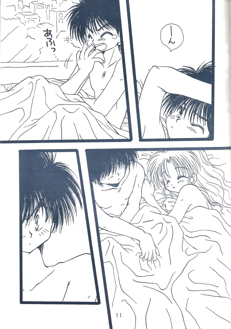 幽遊白書>> 夫婦円満 / 満月寅組 Page.54