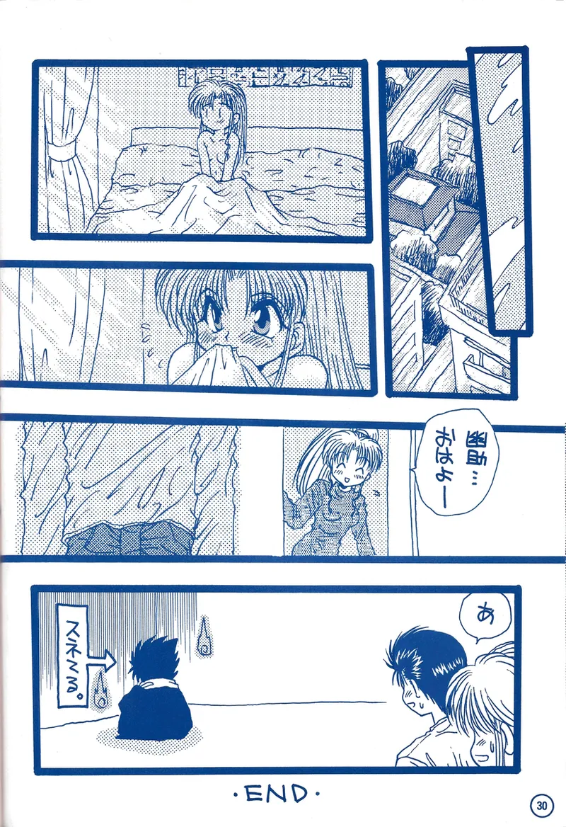 幽遊白書>> 夫婦円満 / 満月寅組 Page.76