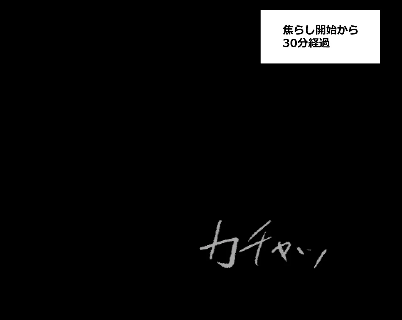 管理人の許可無き射精は法律で禁止されています ～射精の自由を握った元いじめられっ子の同級生に無慈悲な管理で復讐されるケース～ Page.119