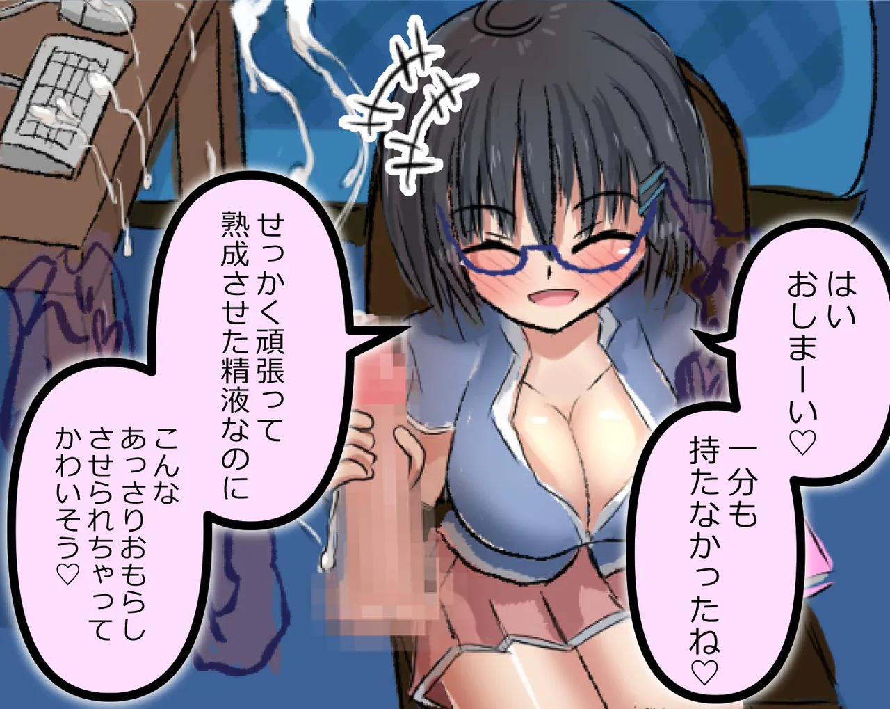 管理人の許可無き射精は法律で禁止されています ～射精の自由を握った元いじめられっ子の同級生に無慈悲な管理で復讐されるケース～ Page.140