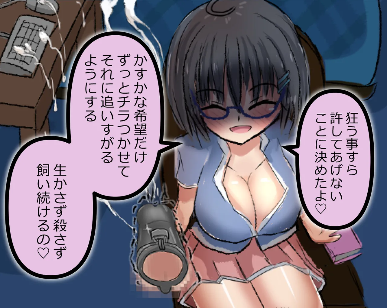 管理人の許可無き射精は法律で禁止されています ～射精の自由を握った元いじめられっ子の同級生に無慈悲な管理で復讐されるケース～ Page.143