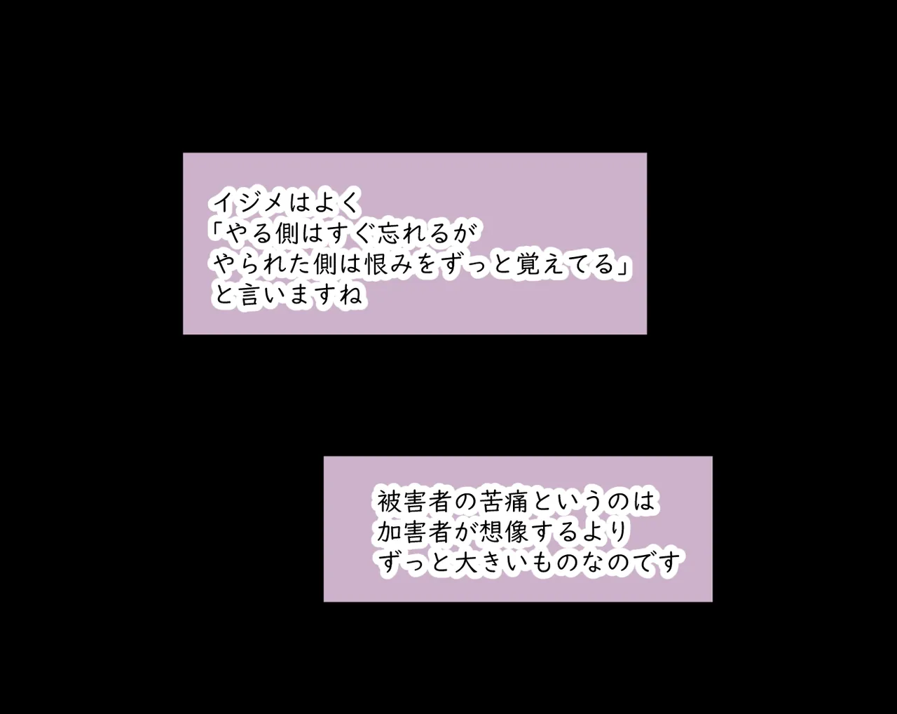 管理人の許可無き射精は法律で禁止されています ～射精の自由を握った元いじめられっ子の同級生に無慈悲な管理で復讐されるケース～ Page.148