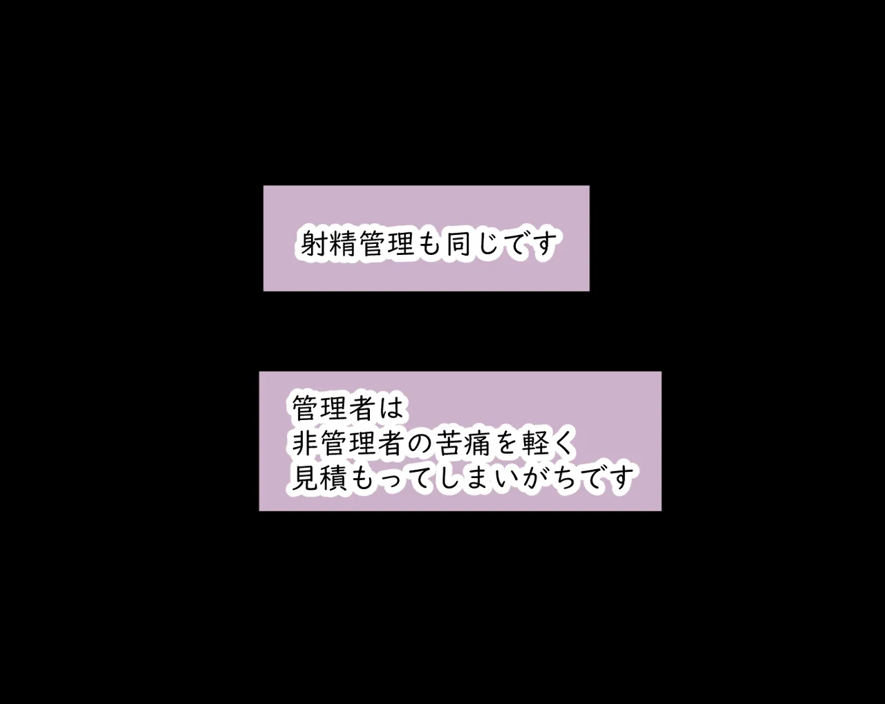 管理人の許可無き射精は法律で禁止されています ～射精の自由を握った元いじめられっ子の同級生に無慈悲な管理で復讐されるケース～ Page.149