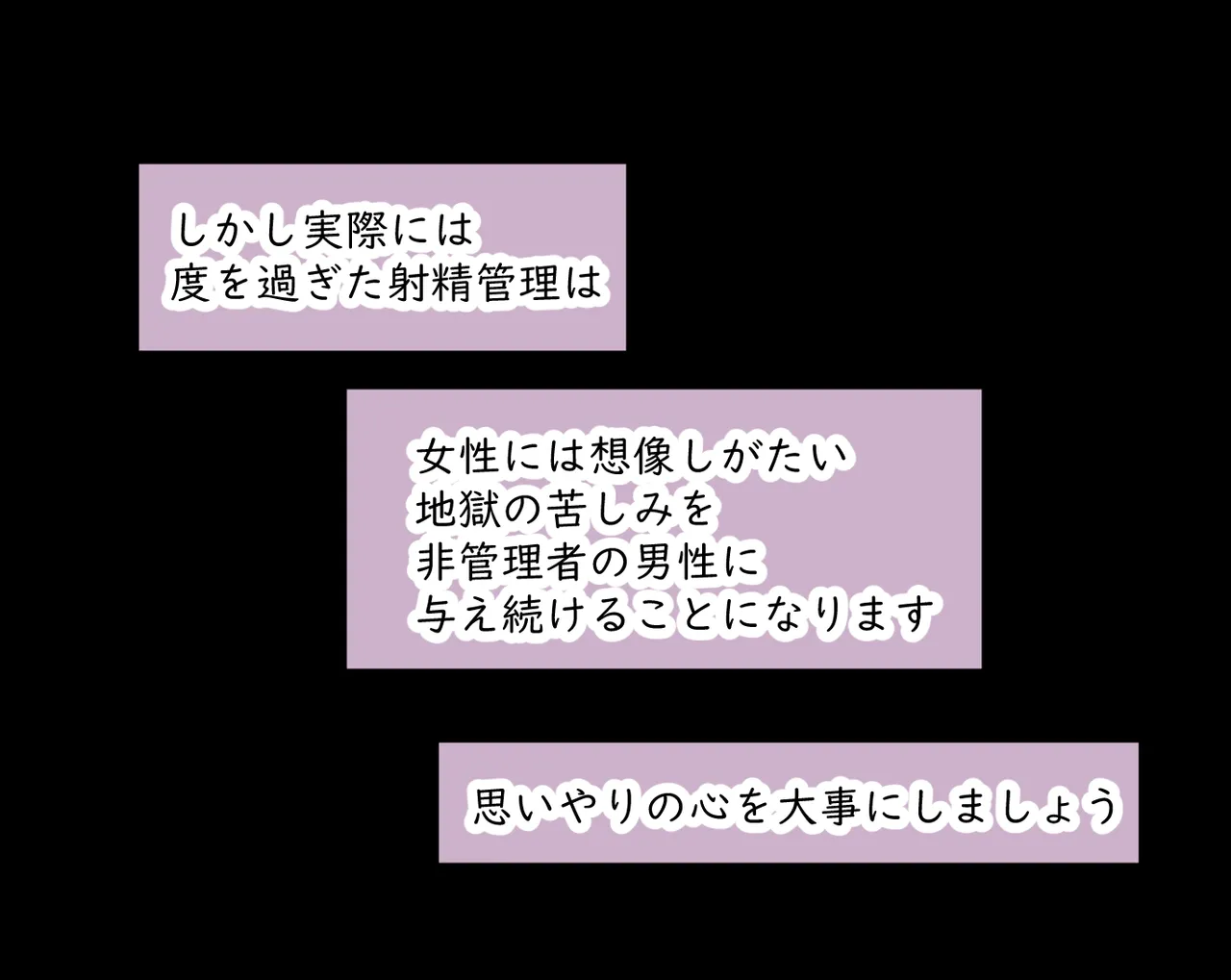管理人の許可無き射精は法律で禁止されています ～射精の自由を握った元いじめられっ子の同級生に無慈悲な管理で復讐されるケース～ Page.150