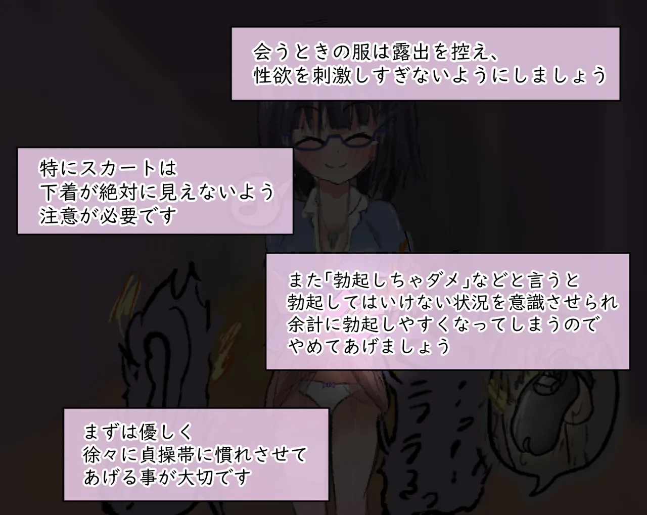 管理人の許可無き射精は法律で禁止されています ～射精の自由を握った元いじめられっ子の同級生に無慈悲な管理で復讐されるケース～ Page.18