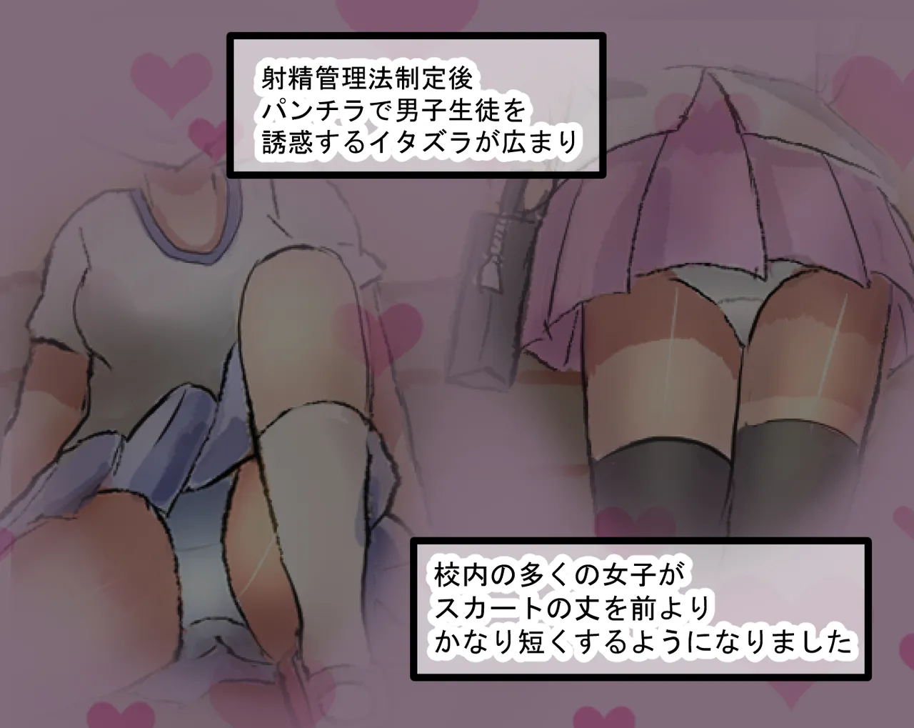 管理人の許可無き射精は法律で禁止されています ～射精の自由を握った元いじめられっ子の同級生に無慈悲な管理で復讐されるケース～ Page.21