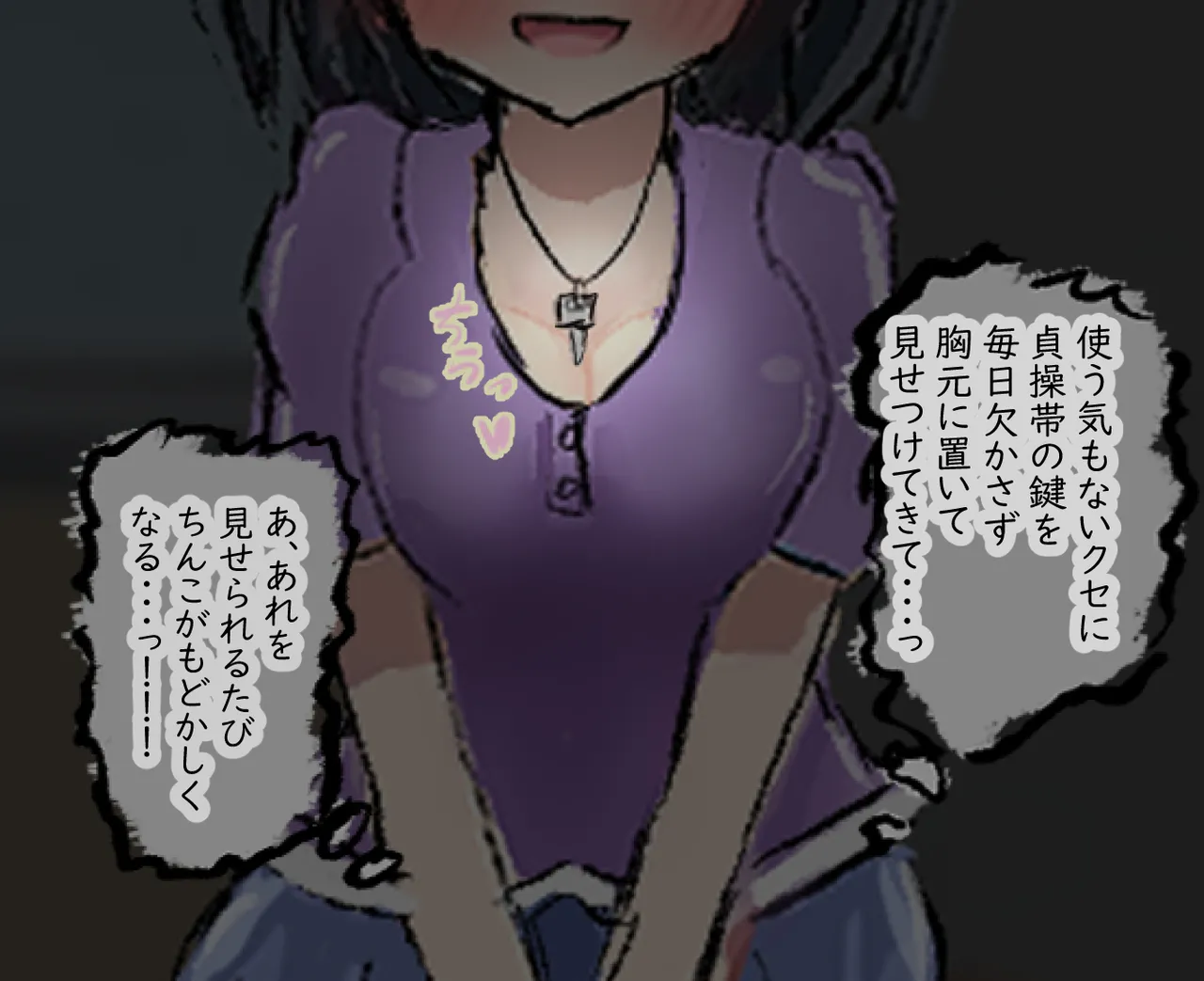 管理人の許可無き射精は法律で禁止されています ～射精の自由を握った元いじめられっ子の同級生に無慈悲な管理で復讐されるケース～ Page.30