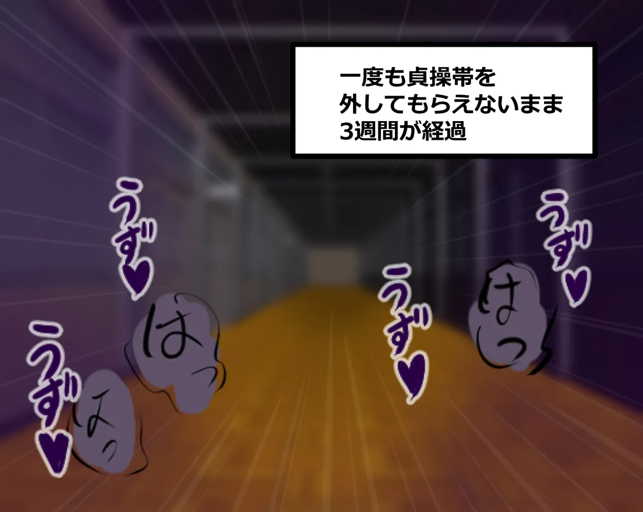 管理人の許可無き射精は法律で禁止されています ～射精の自由を握った元いじめられっ子の同級生に無慈悲な管理で復讐されるケース～ Page.46