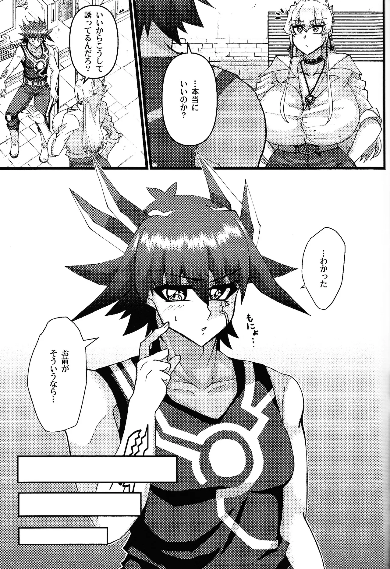 彼氏が女体化したから童貞を卒業できると思ったら卒業させてもらえないんだが Page.12