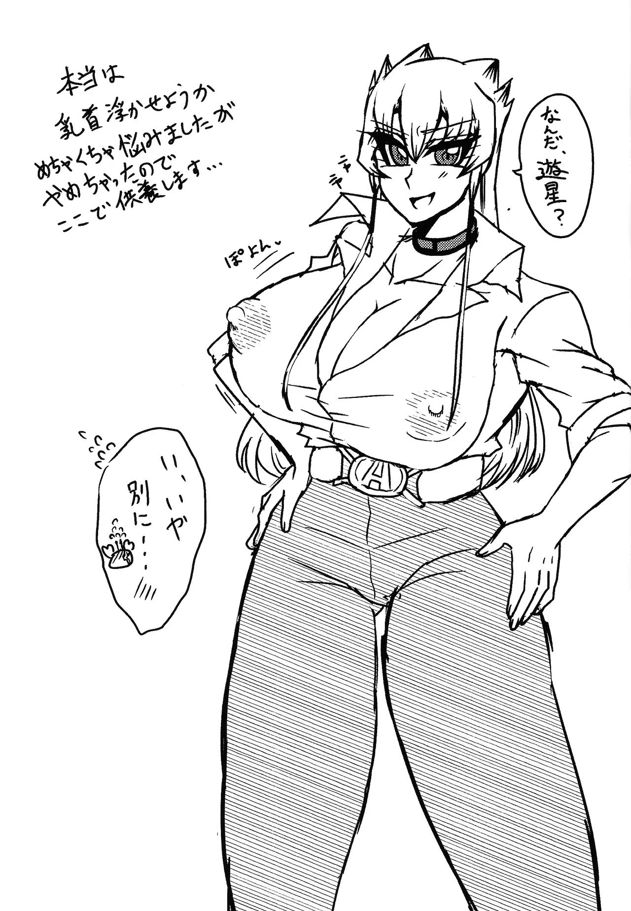 彼氏が女体化したから童貞を卒業できると思ったら卒業させてもらえないんだが Page.34