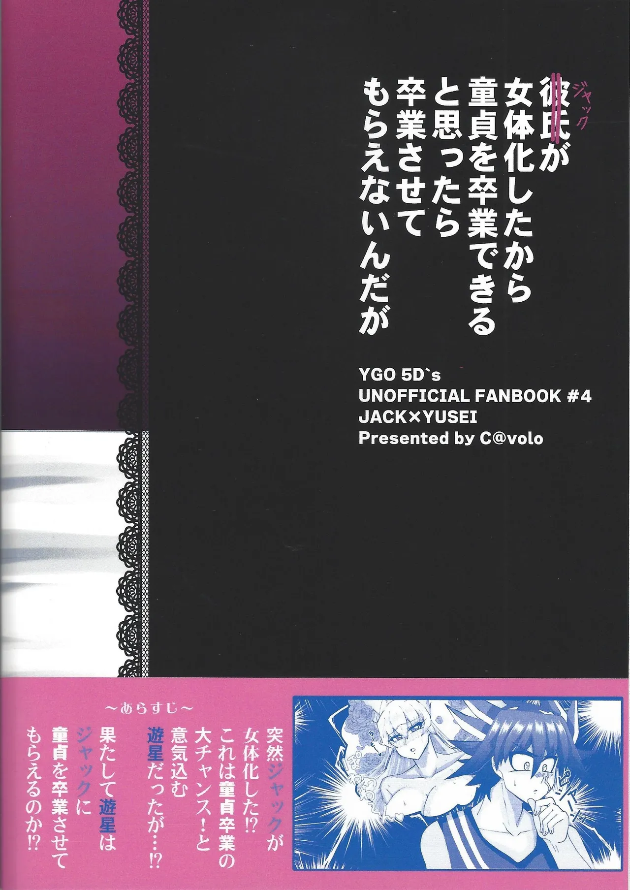 彼氏が女体化したから童貞を卒業できると思ったら卒業させてもらえないんだが Page.36