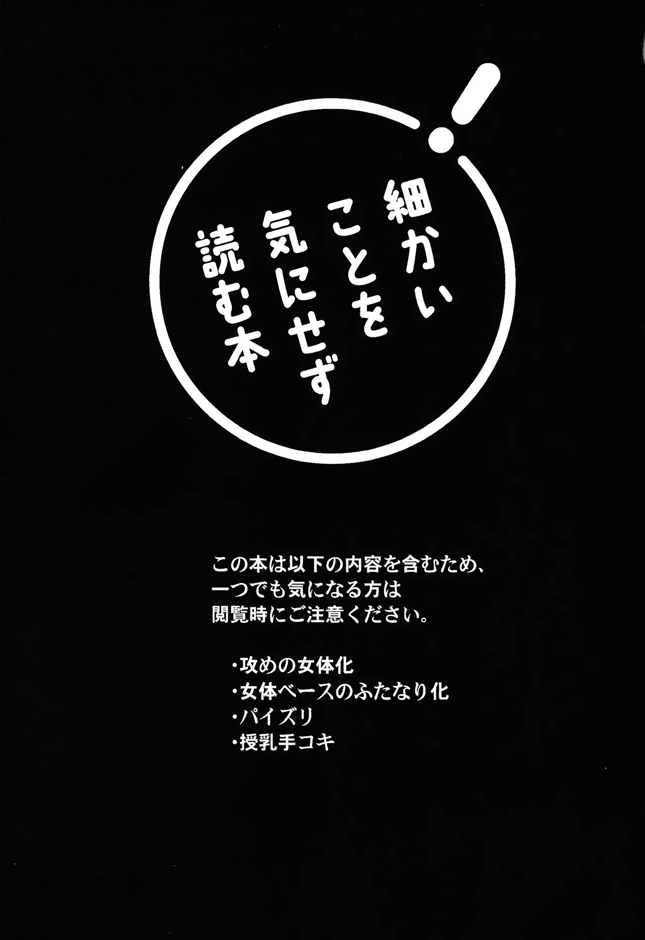 彼氏が女体化したから童貞を卒業できると思ったら卒業させてもらえないんだが Page.4
