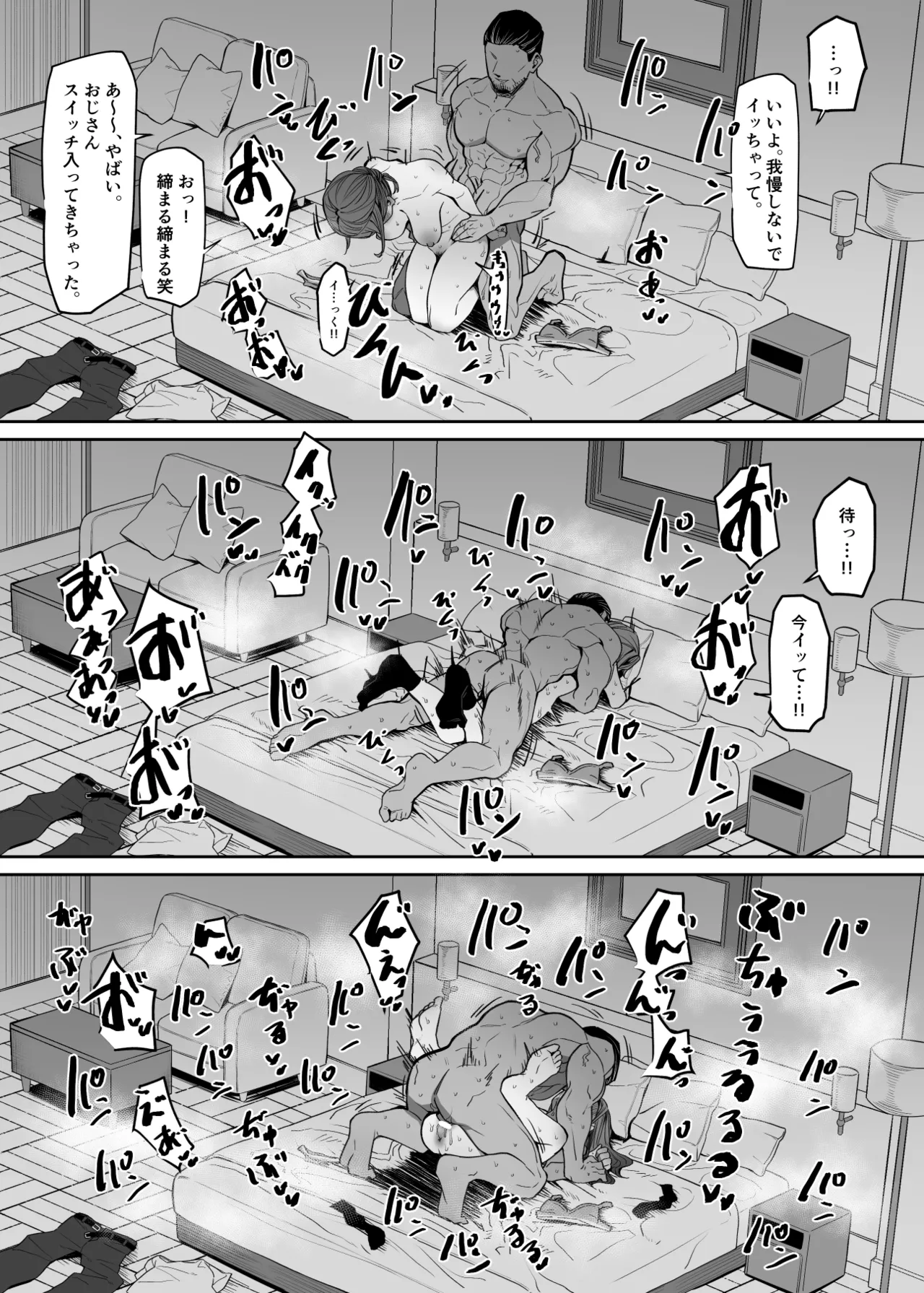 ボディガードは守れない 21ﾍﾟｰｼﾞ Page.18
