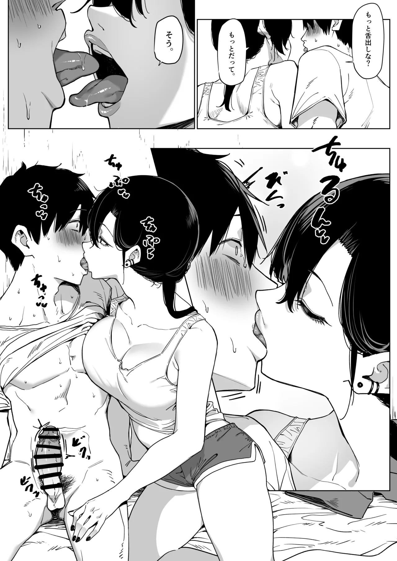 だらしない隣人 その２ 10ﾍﾟｰｼﾞくらい Page.5