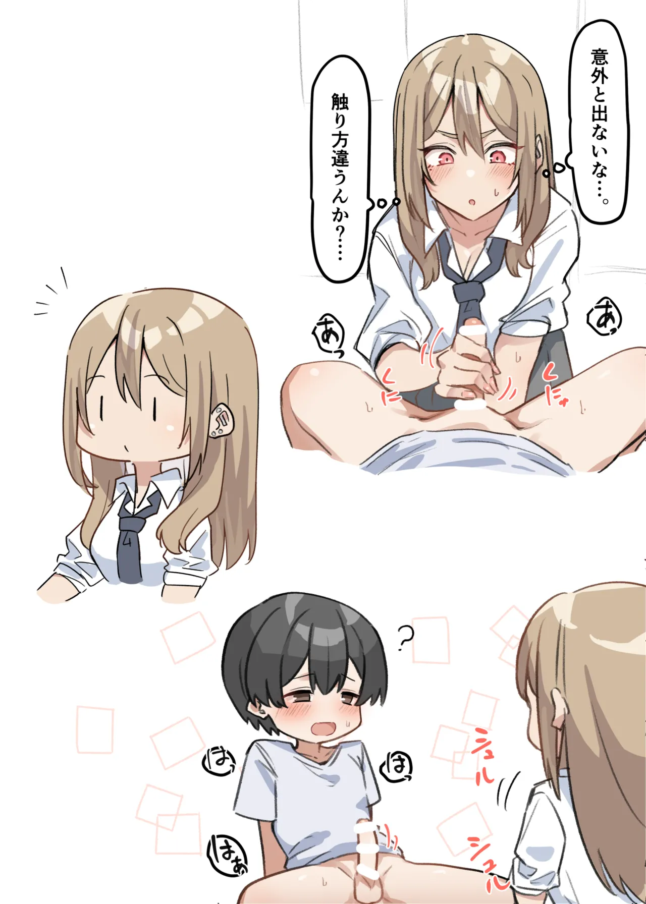 ギャルおね！ 2 Page.6