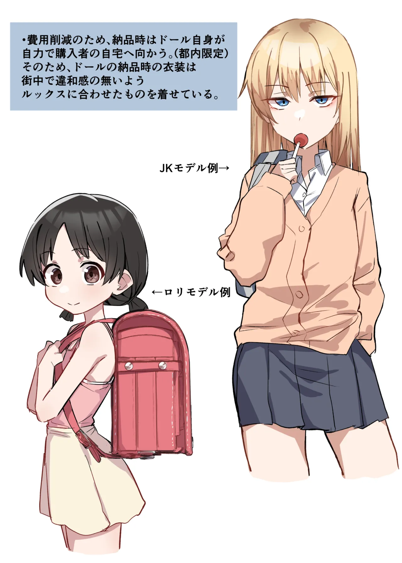 ラブドールらぶ まとめ １（1~8）＋おまけ Page.29