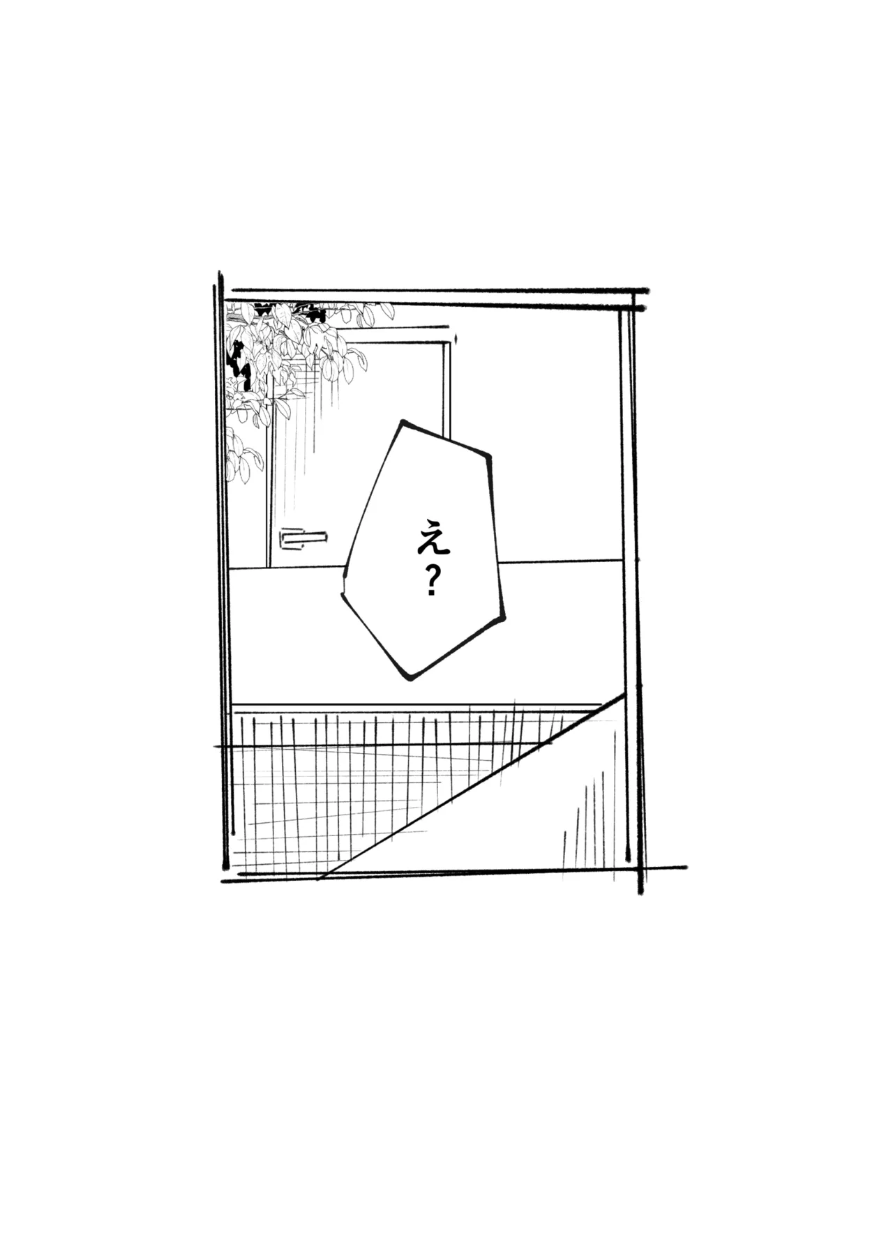 ラブドールらぶ まとめ １（1~8）＋おまけ Page.6