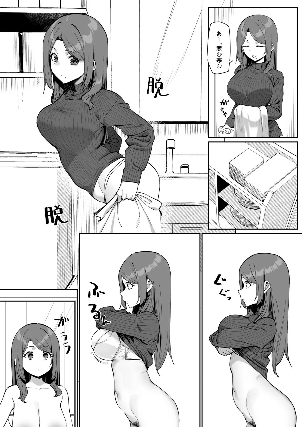 大人気な先生 正月帰省の巻 Page.5