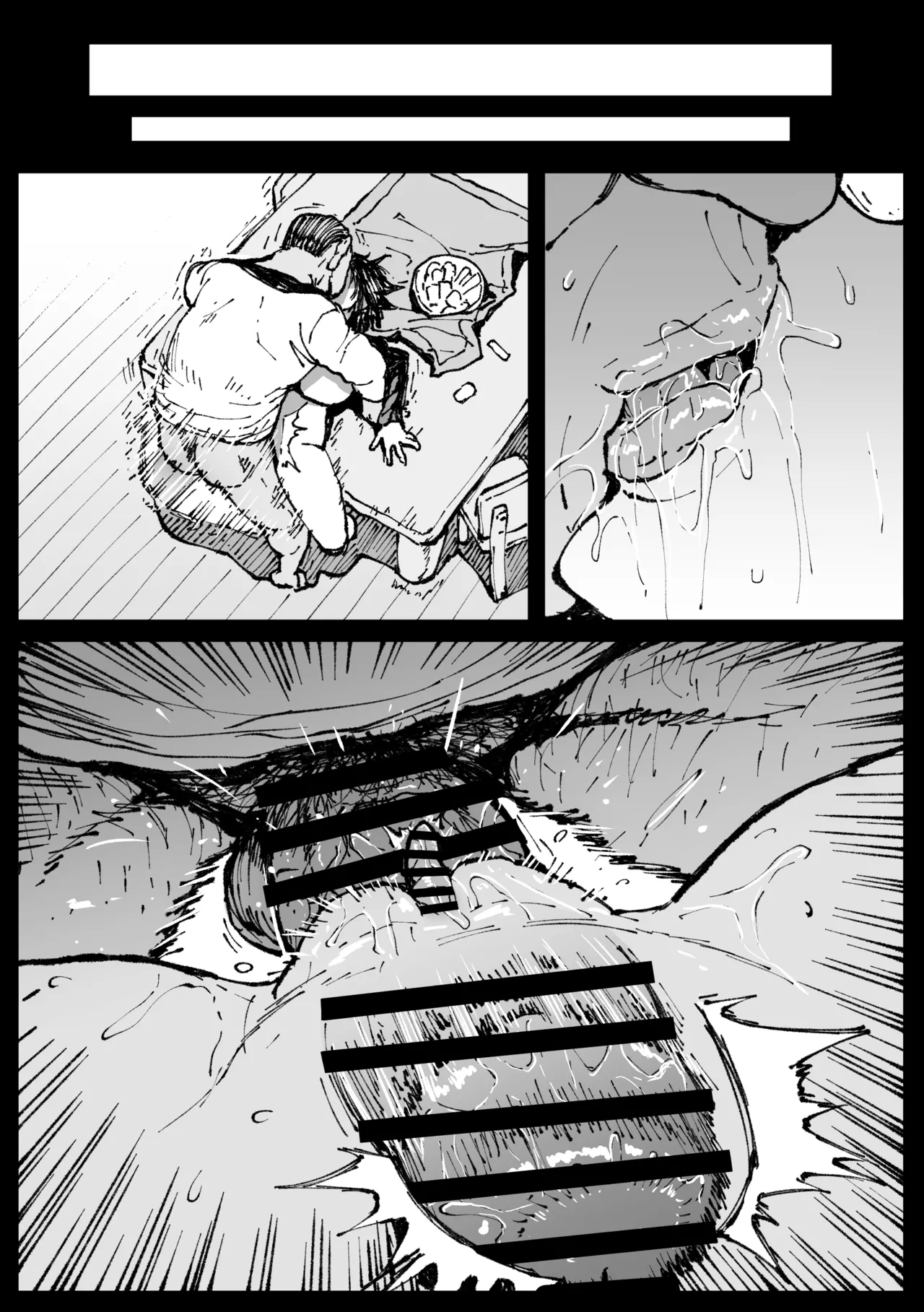 お爺ちゃんがやってきた Page.17