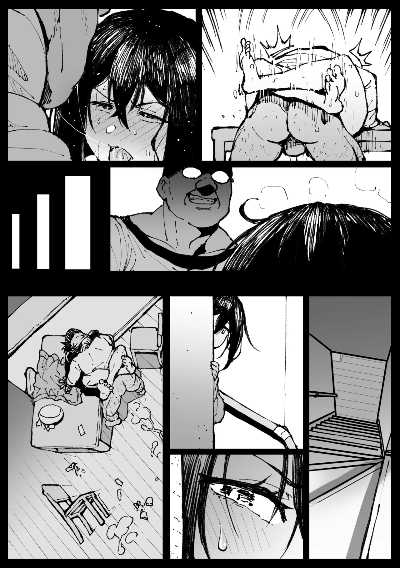 お爺ちゃんがやってきた Page.18