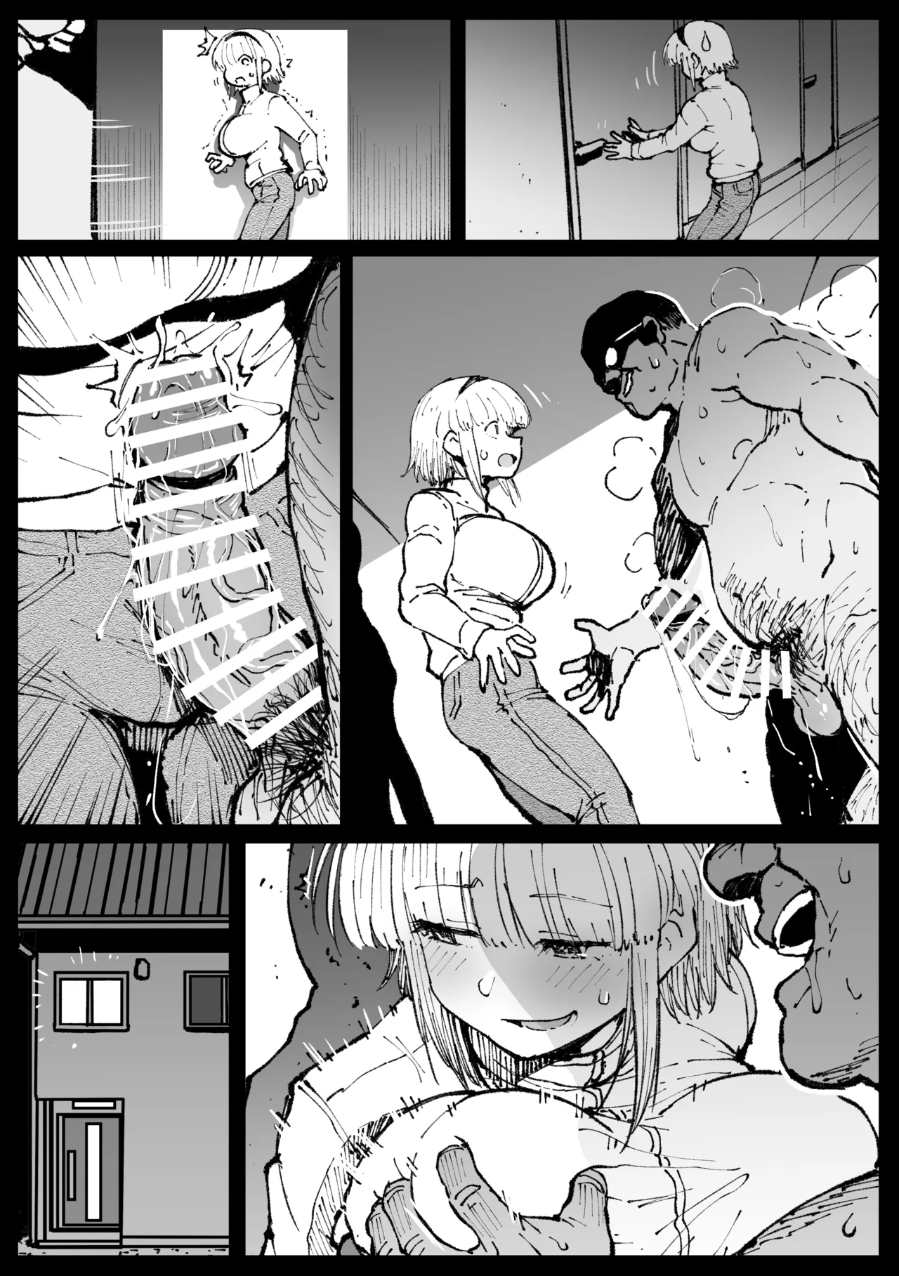 お爺ちゃんがやってきた Page.23
