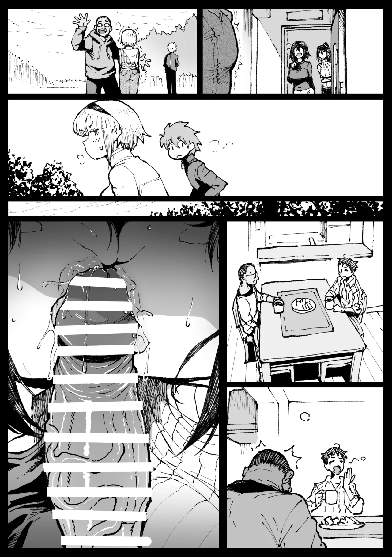 お爺ちゃんがやってきた Page.5