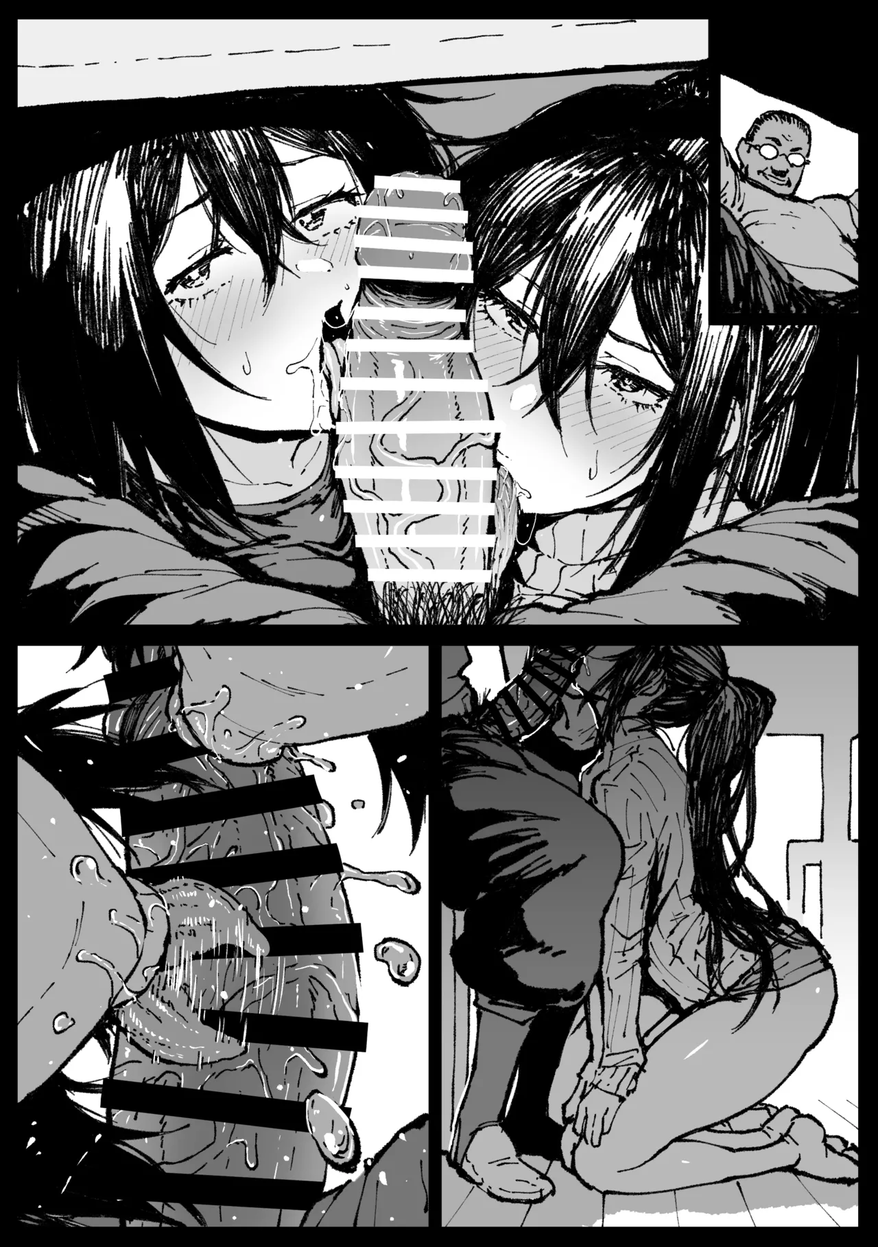 お爺ちゃんがやってきた Page.6