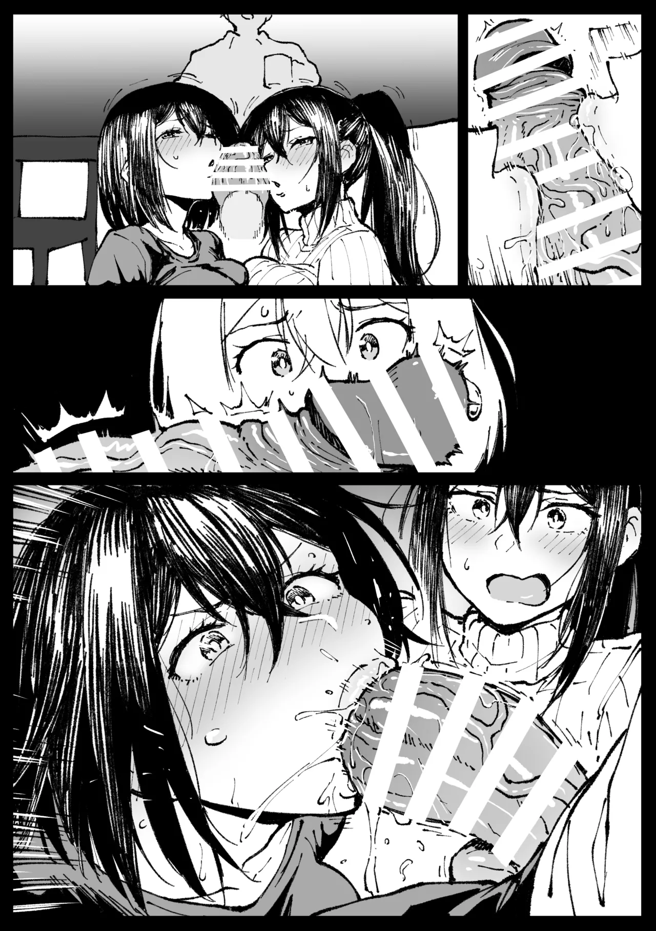 お爺ちゃんがやってきた Page.7