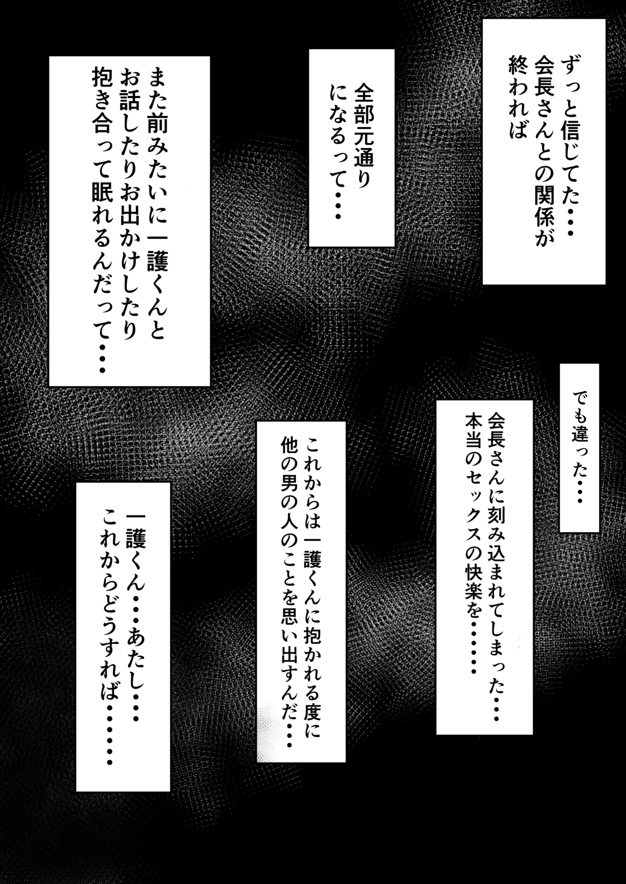 織姫まんが Page.36