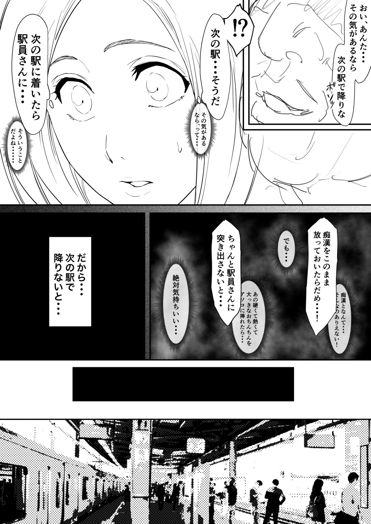織姫まんが Page.43