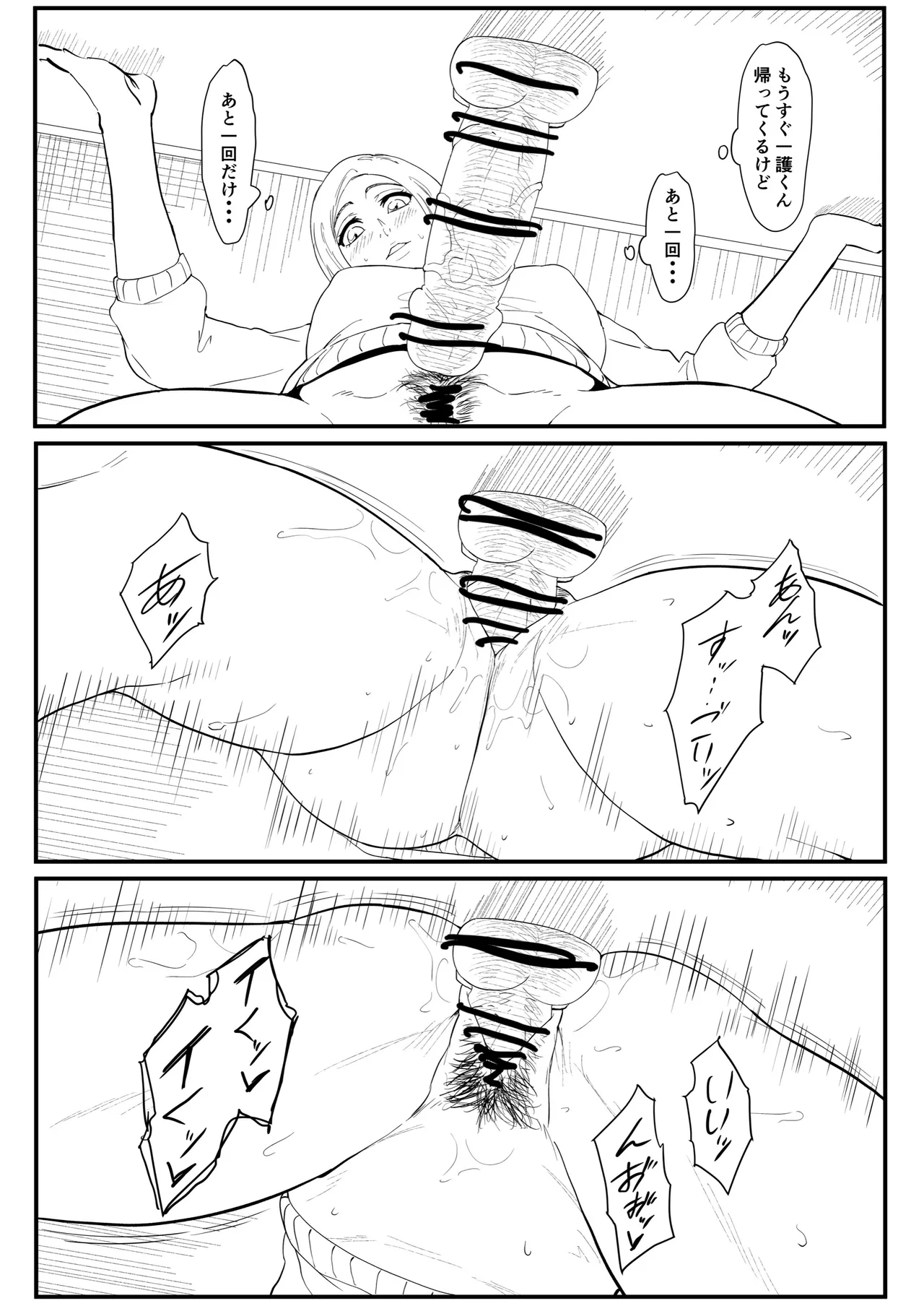 織姫まんが Page.61