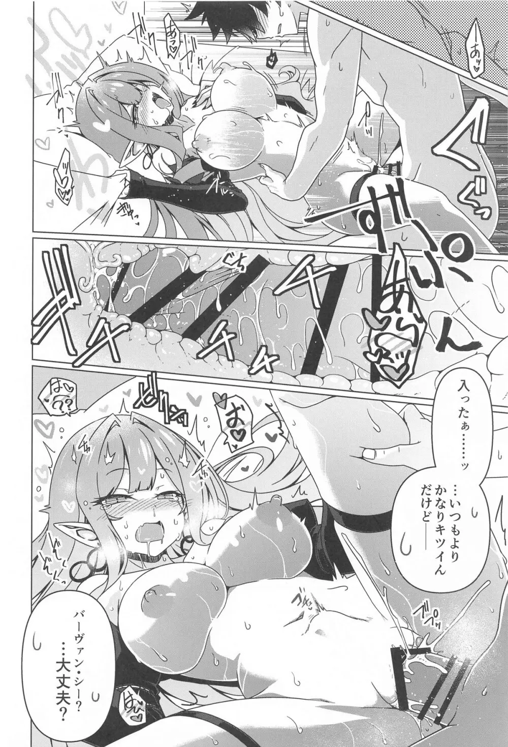 Criteria of love Page.15