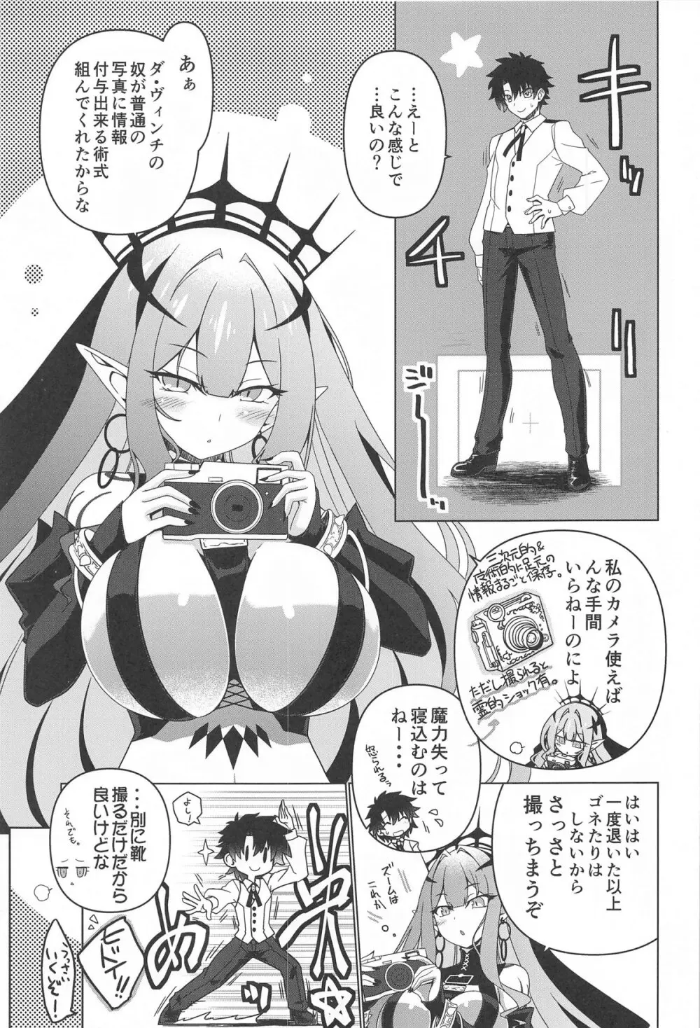 Criteria of love Page.2