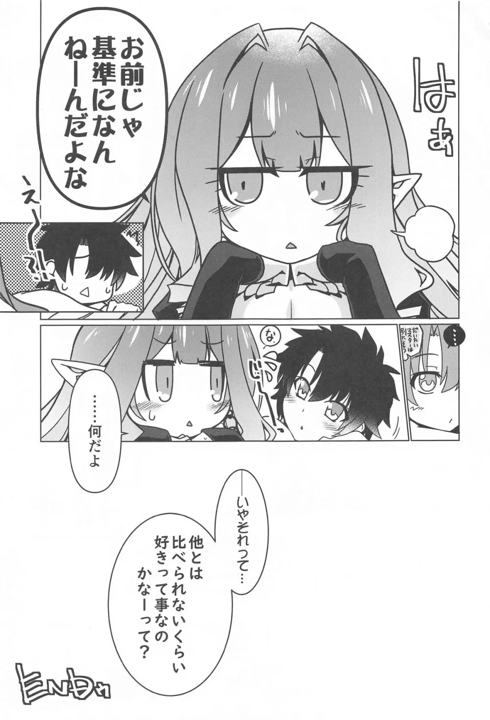 Criteria of love Page.24