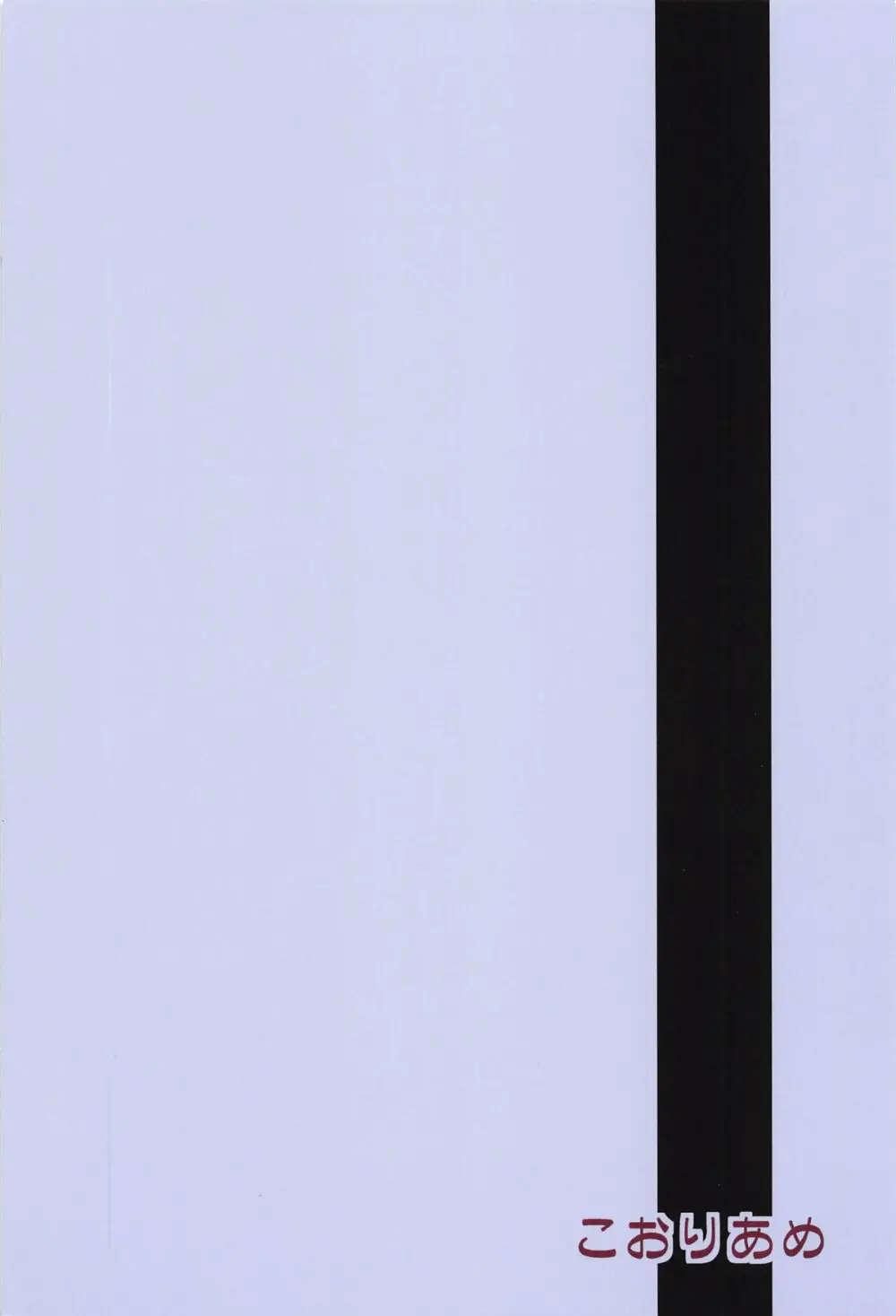 Criteria of love Page.26