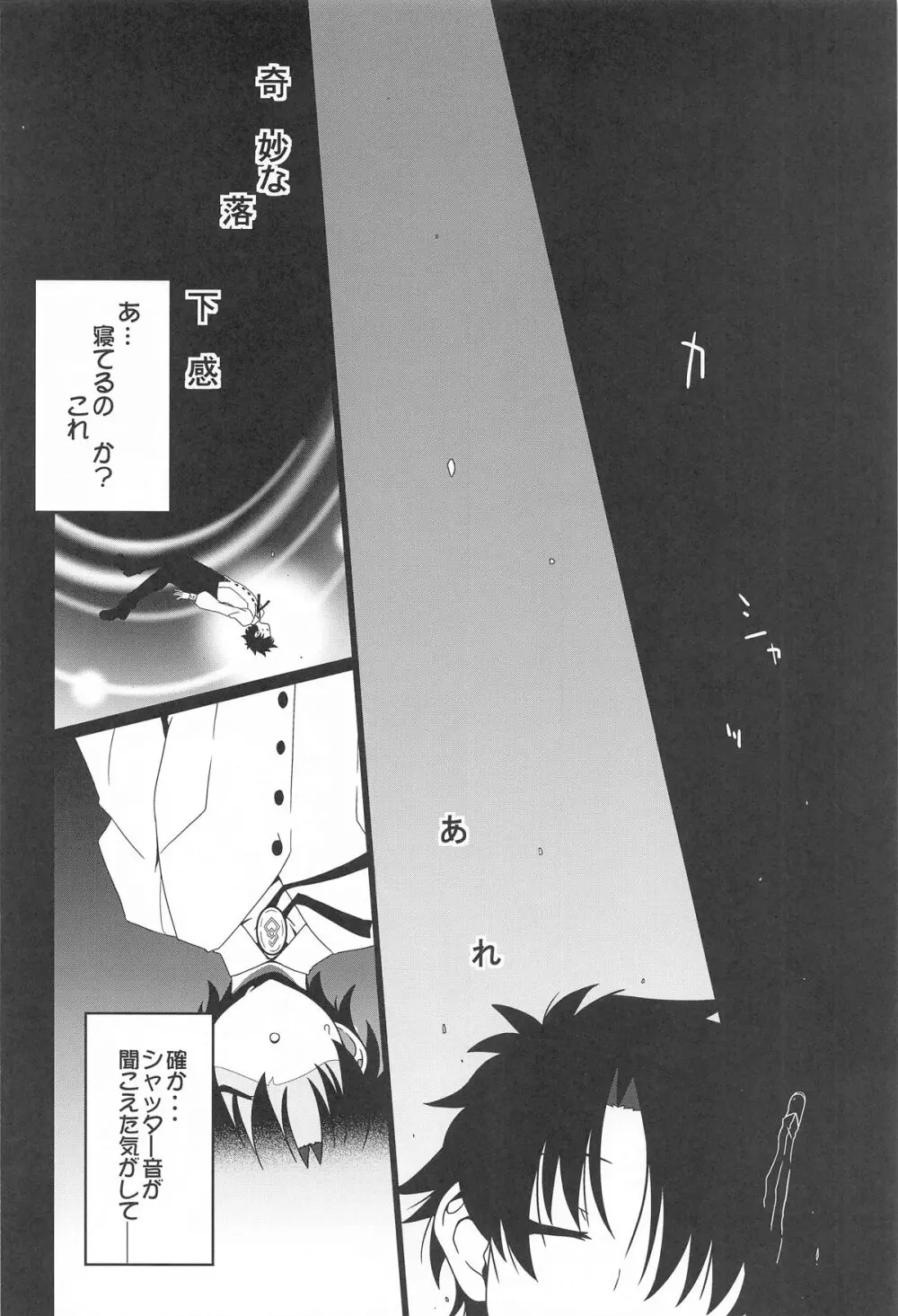 Criteria of love Page.3