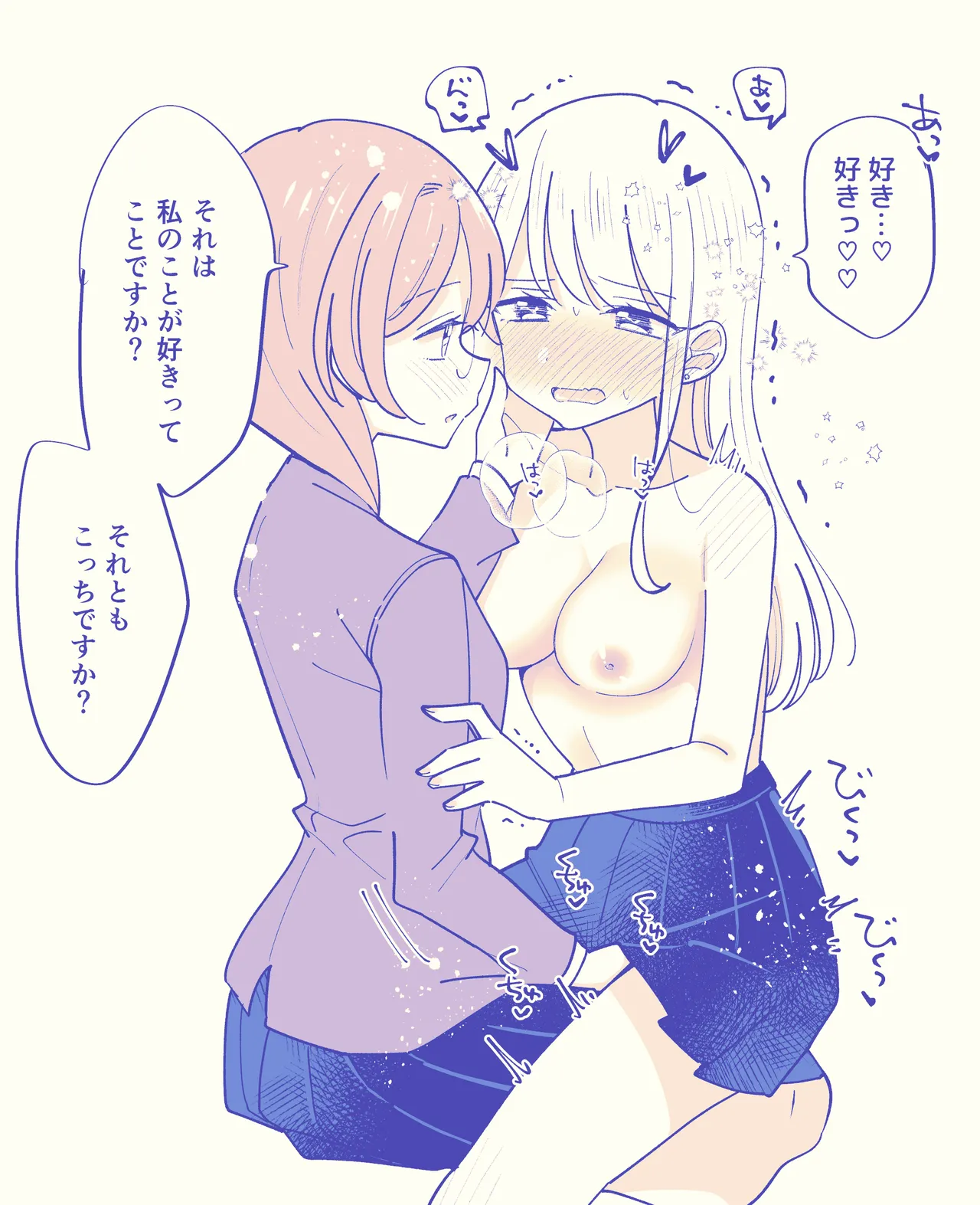 風紀委員が取りしまる百合 Page.21