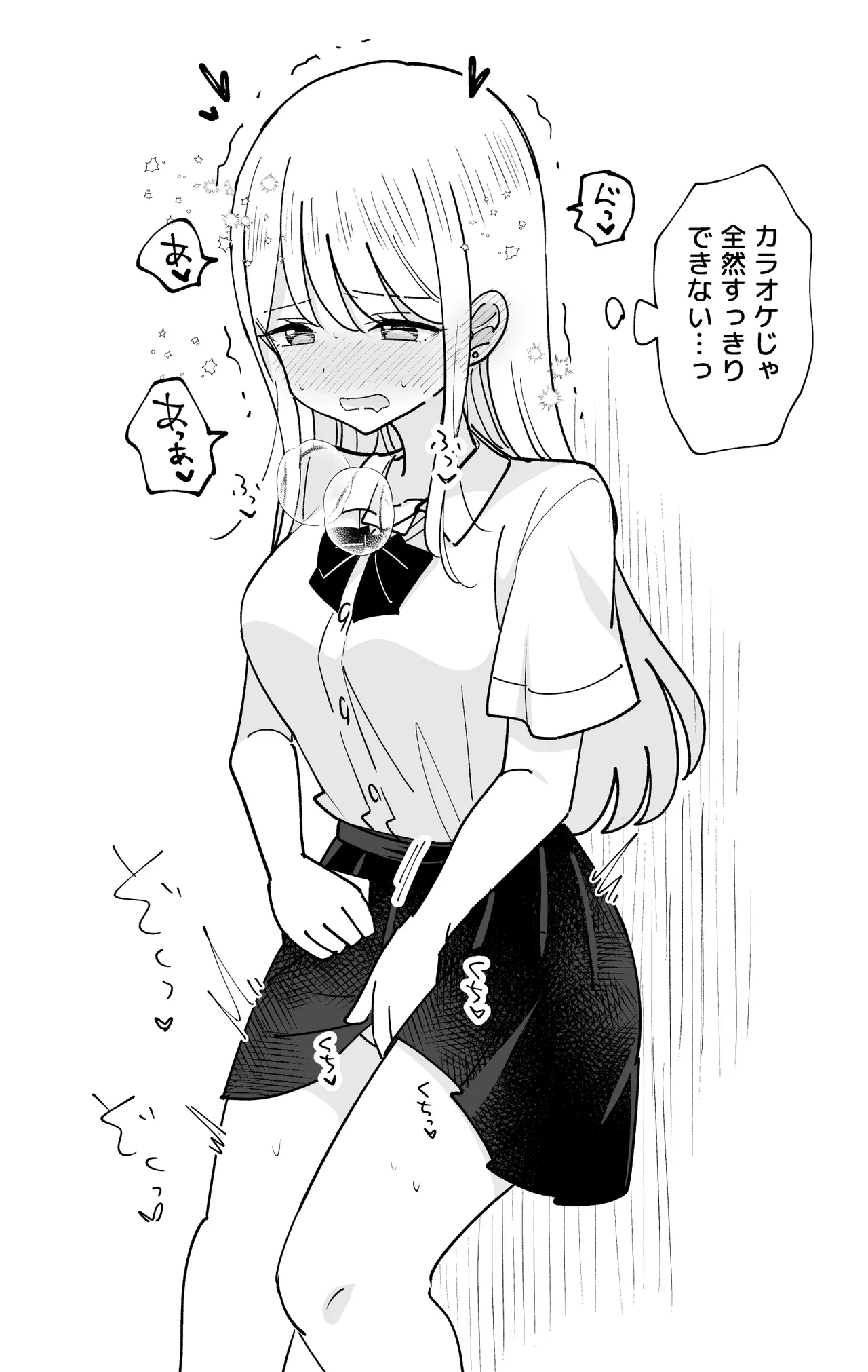 風紀委員が取りしまる百合 Page.9