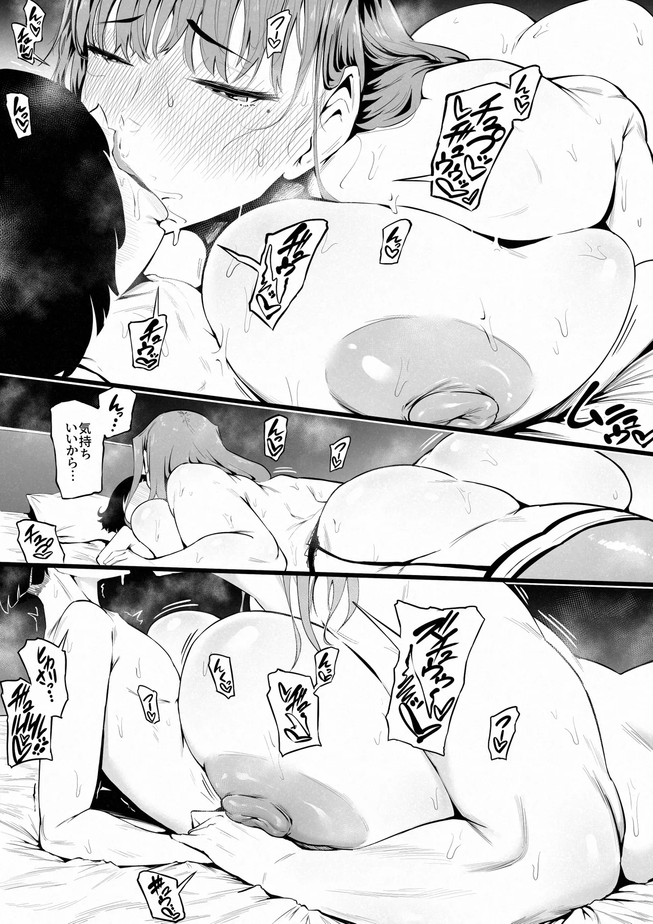 ヒーローパラノイア後編 part3 Page.5